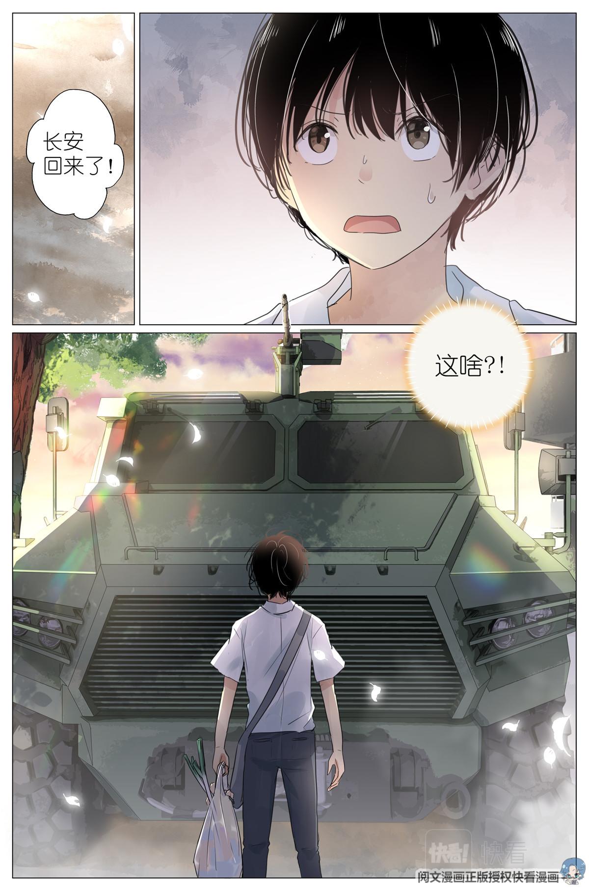 003 以雅以南，以龠不僭。-第5话