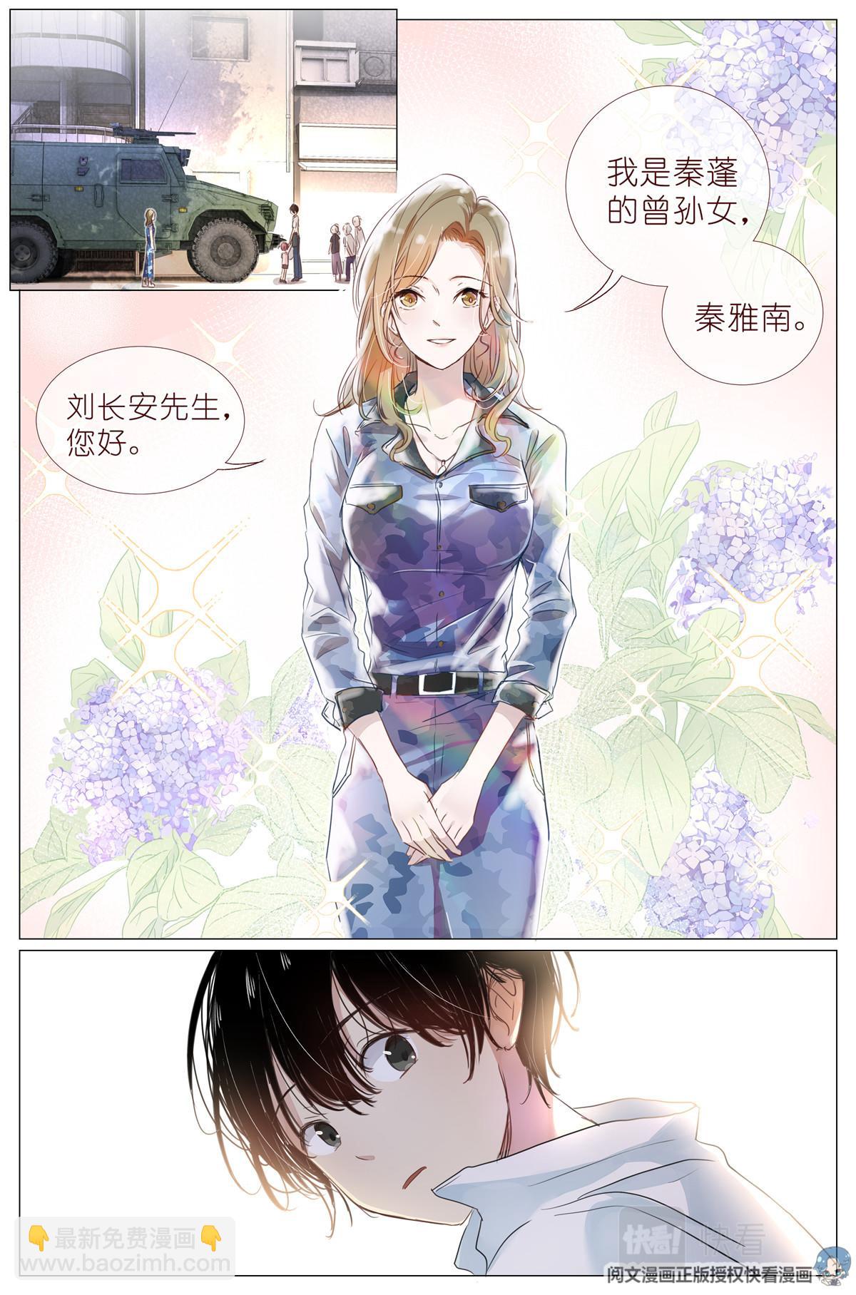 003 以雅以南，以龠不僭。-第5话