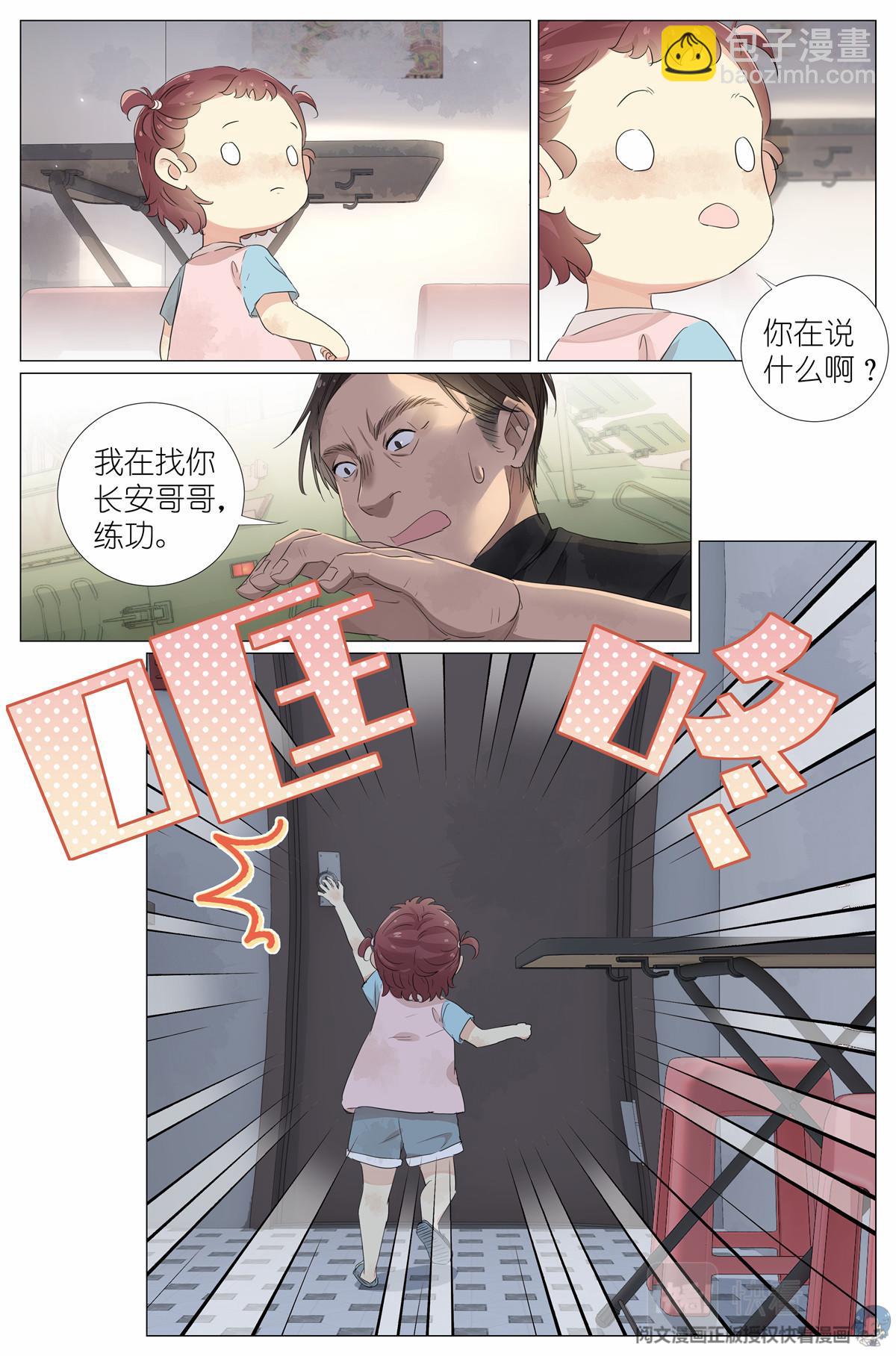 041 骗小孩的坏人-第43话