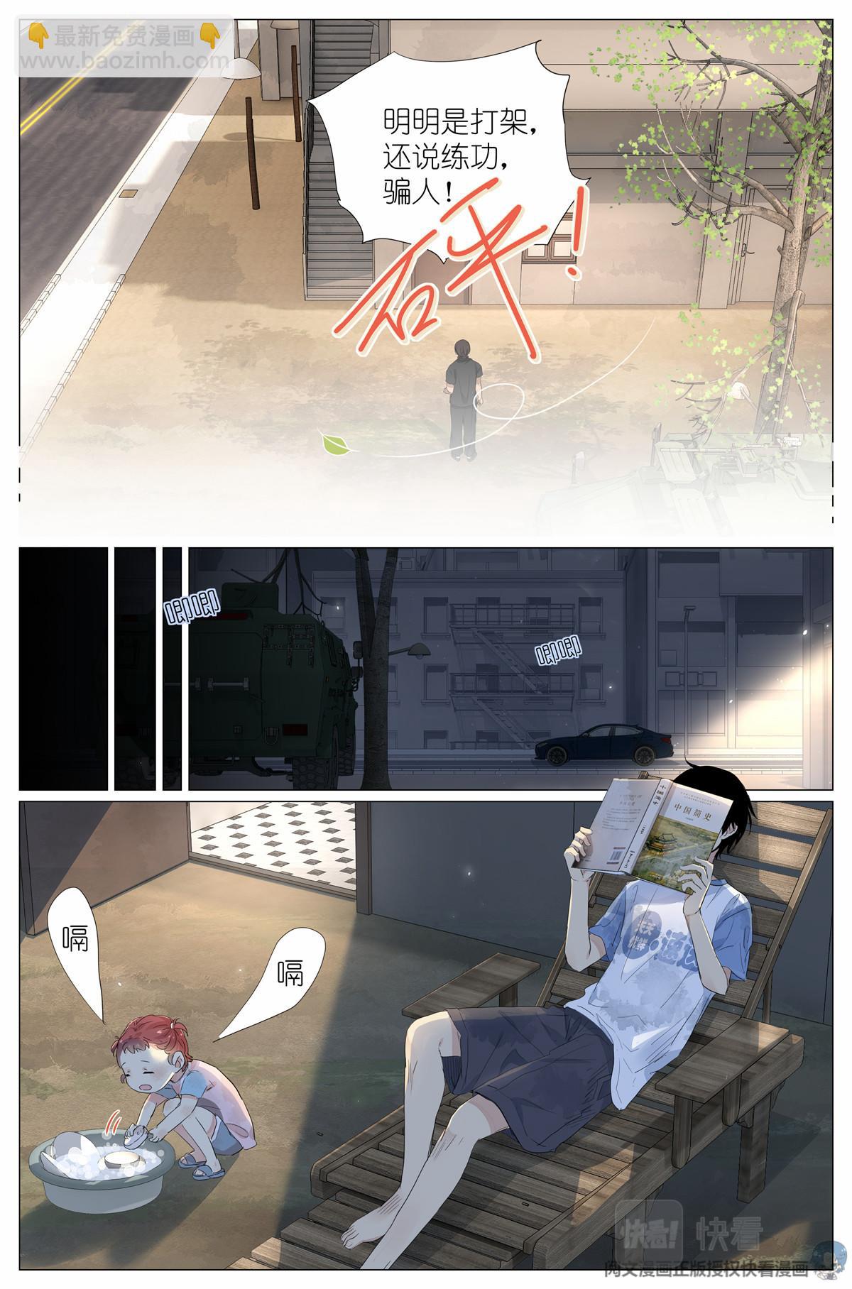 041 骗小孩的坏人-第43话