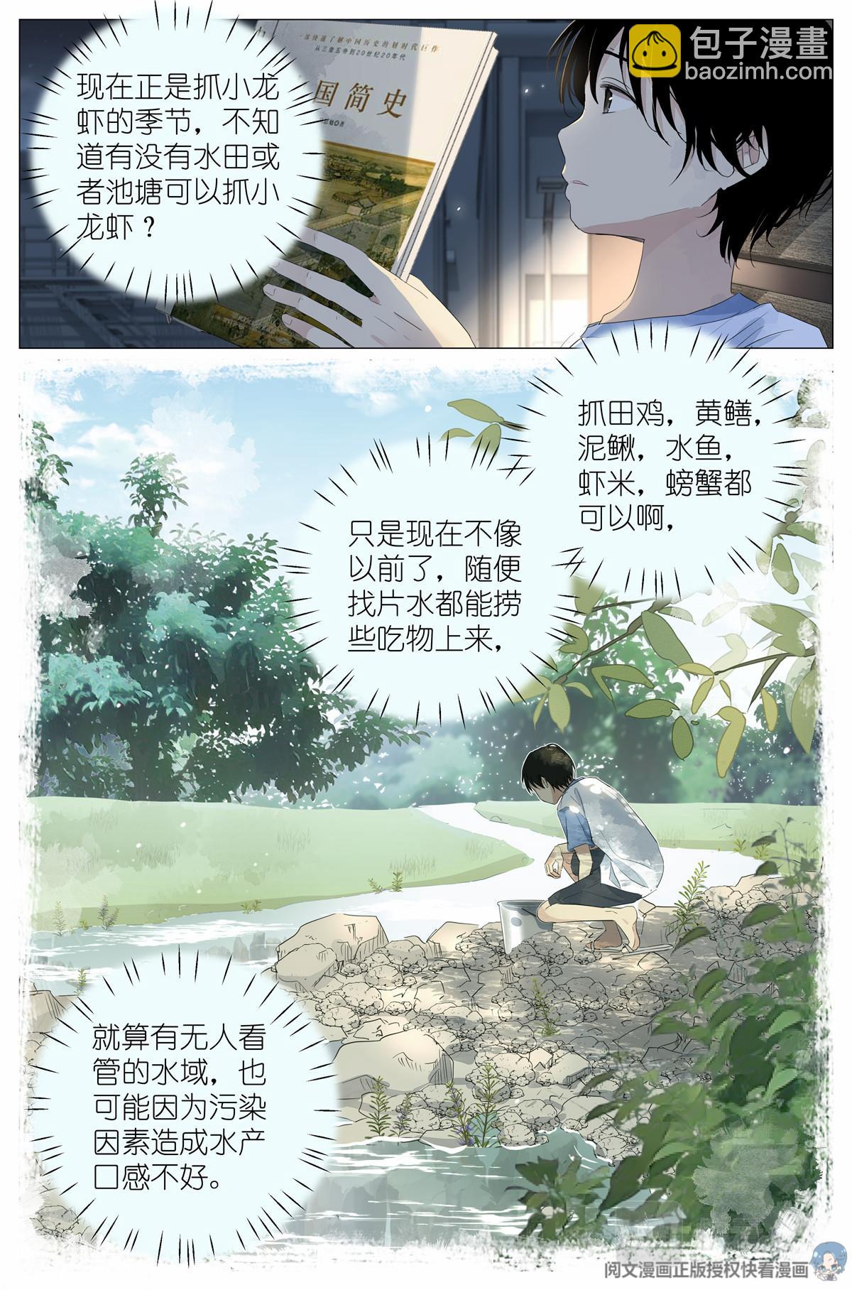 041 骗小孩的坏人-第43话