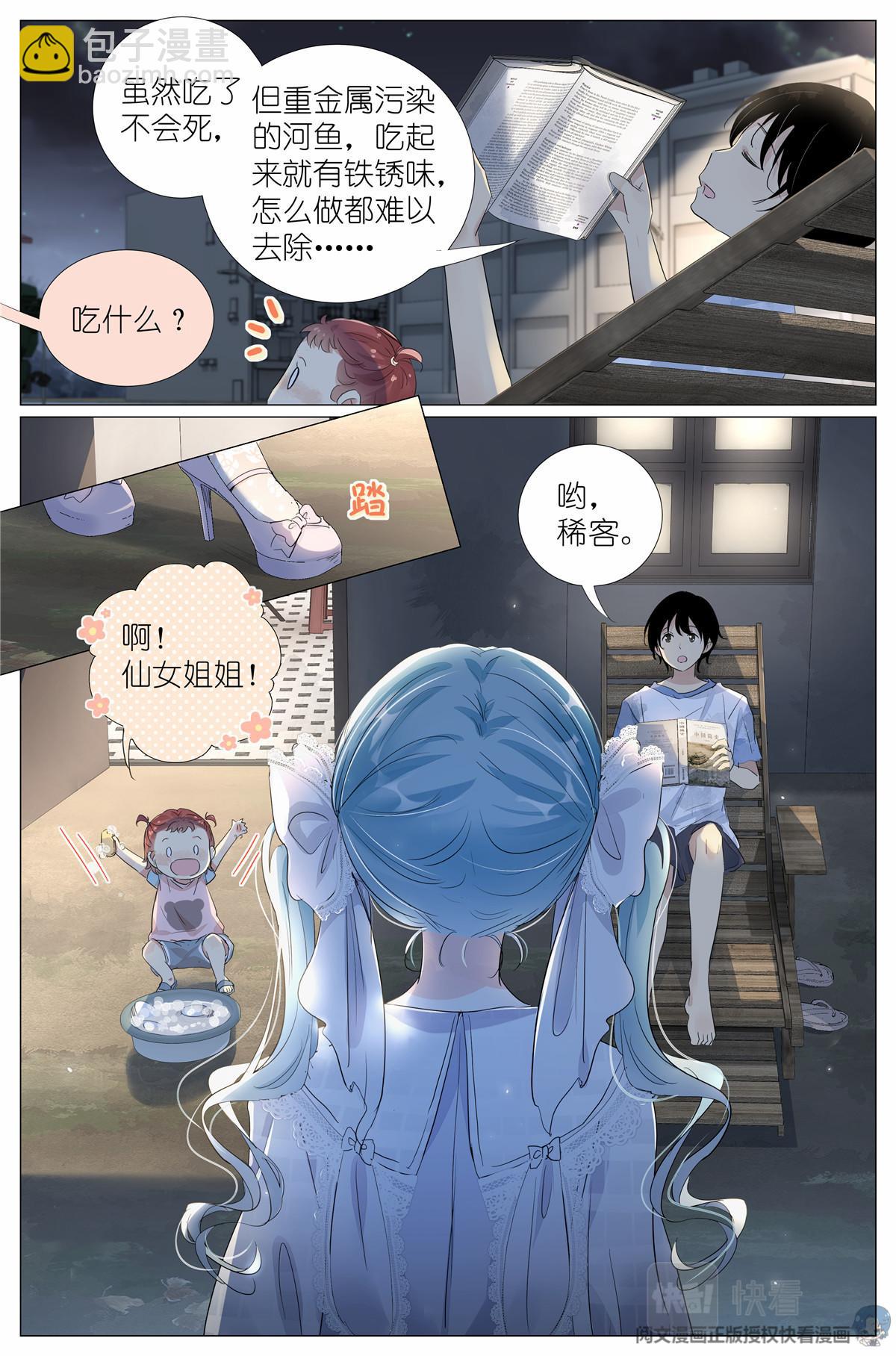 041 骗小孩的坏人-第43话