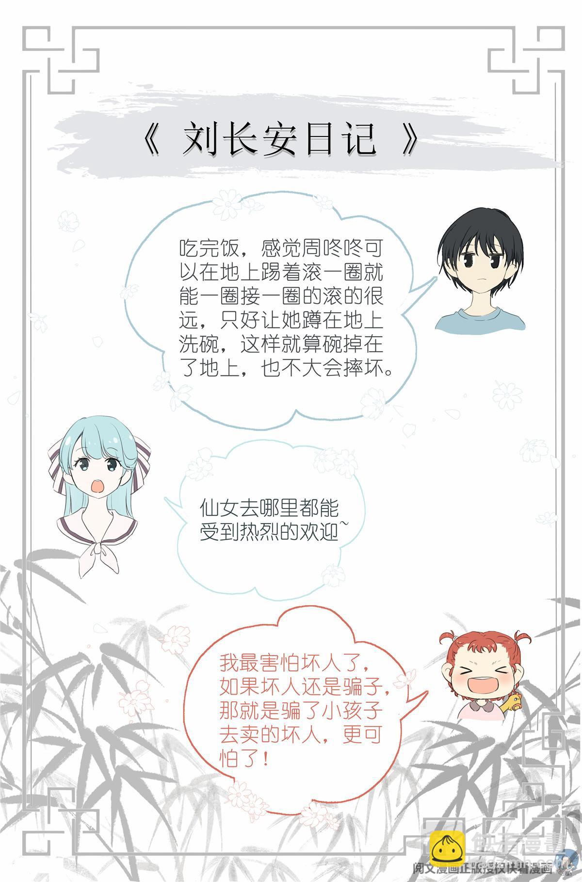 041 骗小孩的坏人-第43话