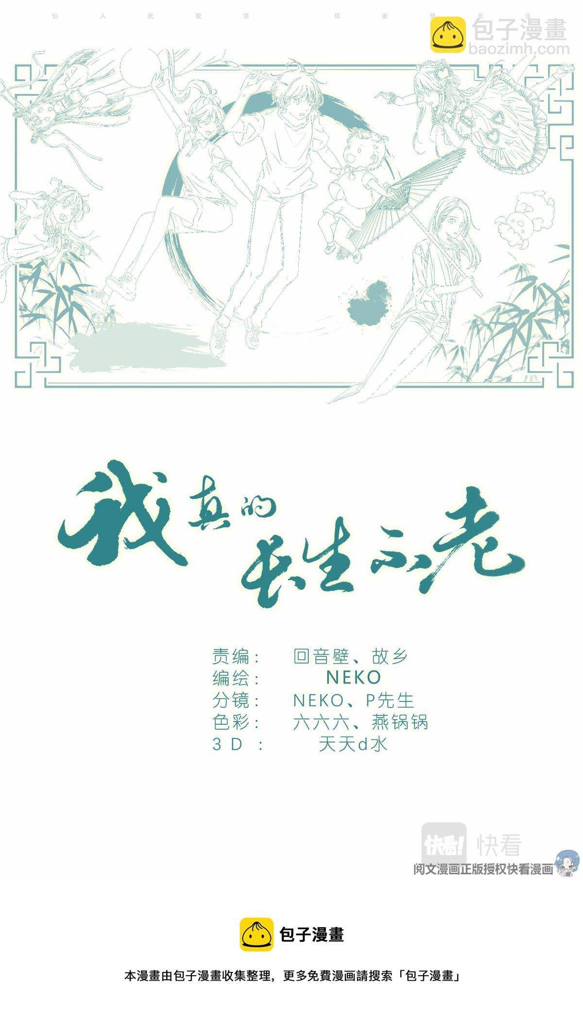 041 骗小孩的坏人-第43话