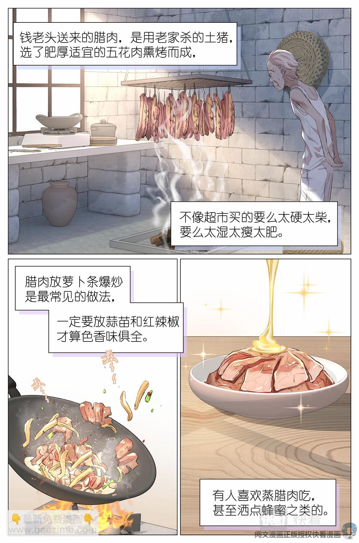 041 骗小孩的坏人-第43话