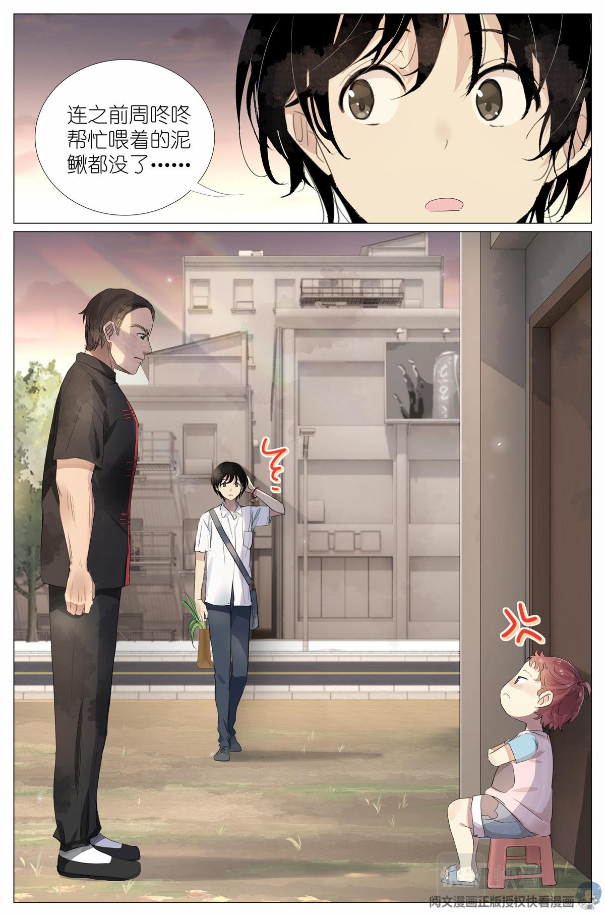 041 骗小孩的坏人-第43话