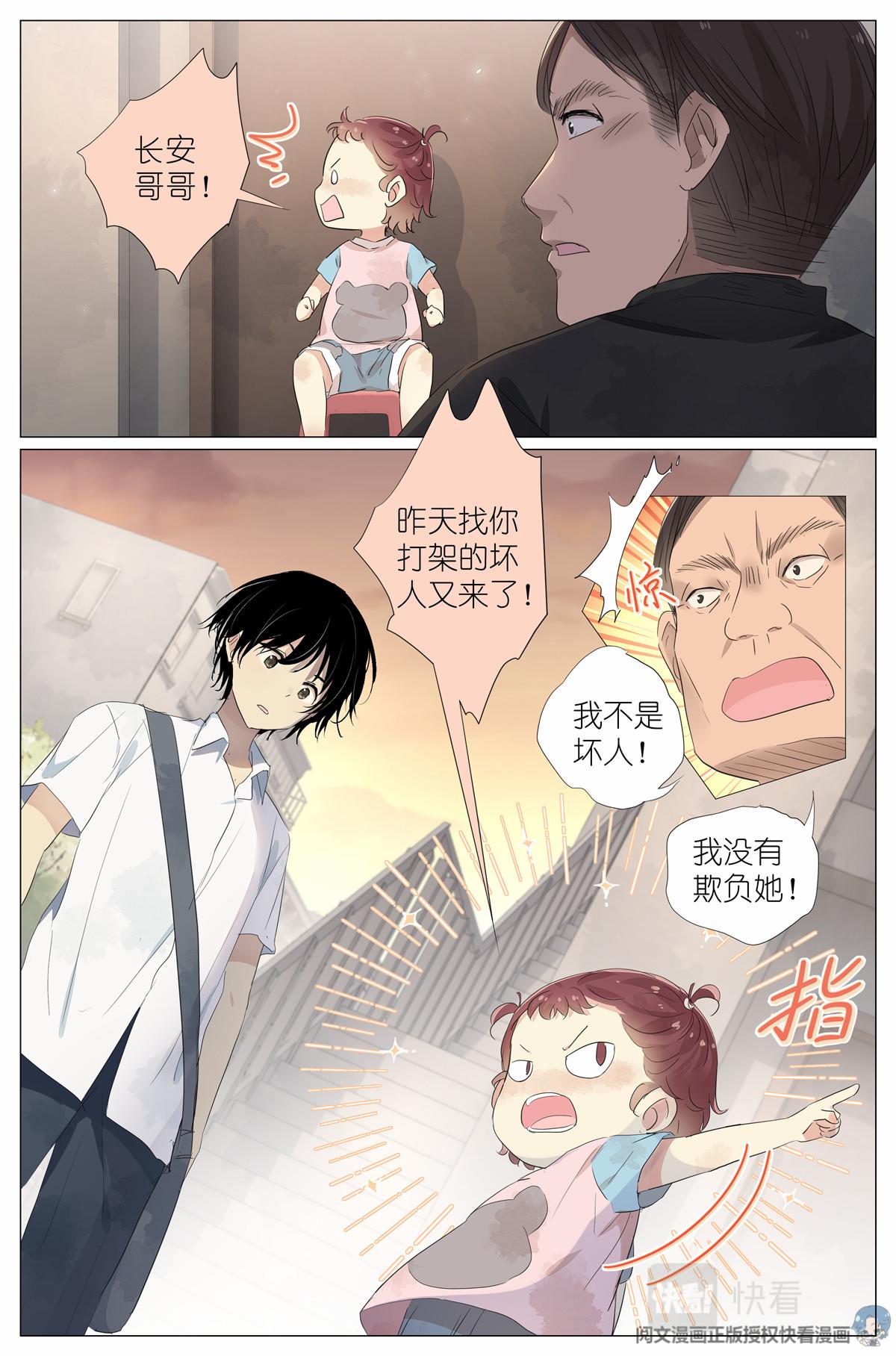 041 骗小孩的坏人-第43话