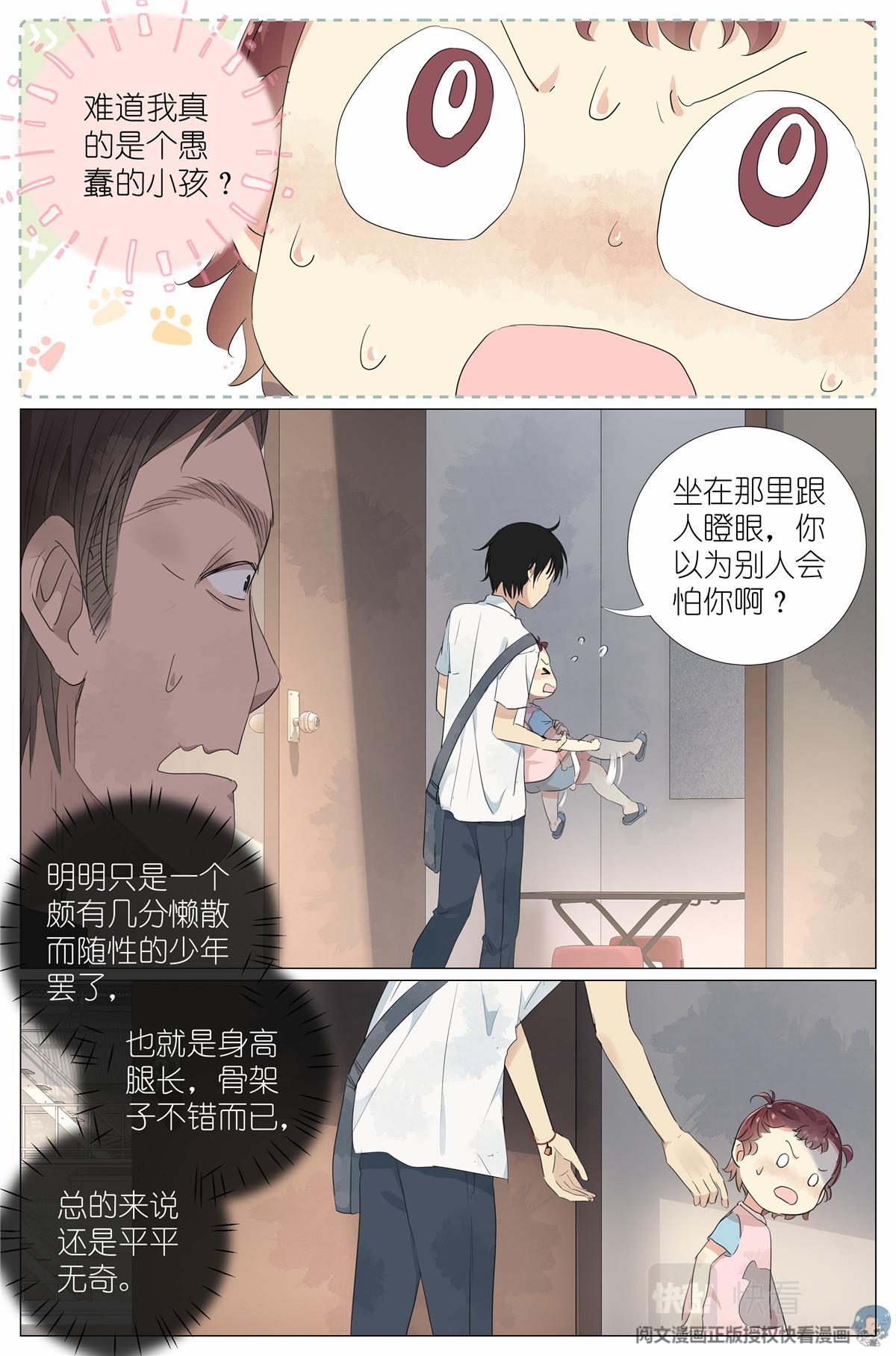 041 骗小孩的坏人-第43话