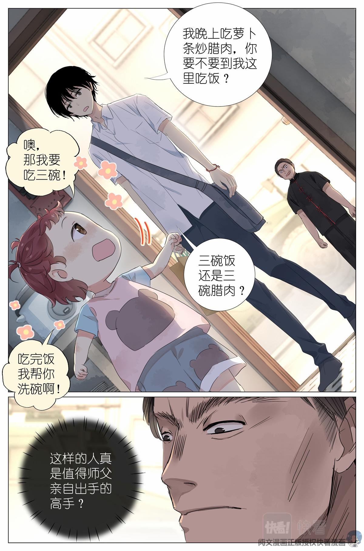 041 骗小孩的坏人-第43话