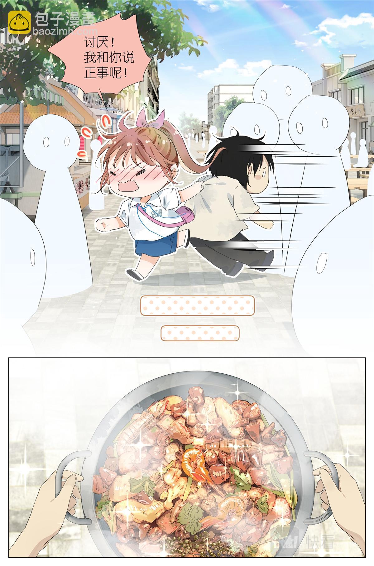 043 日常约会-第45话