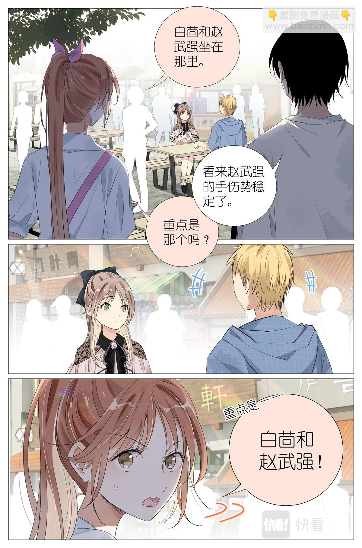 043 日常约会-第45话