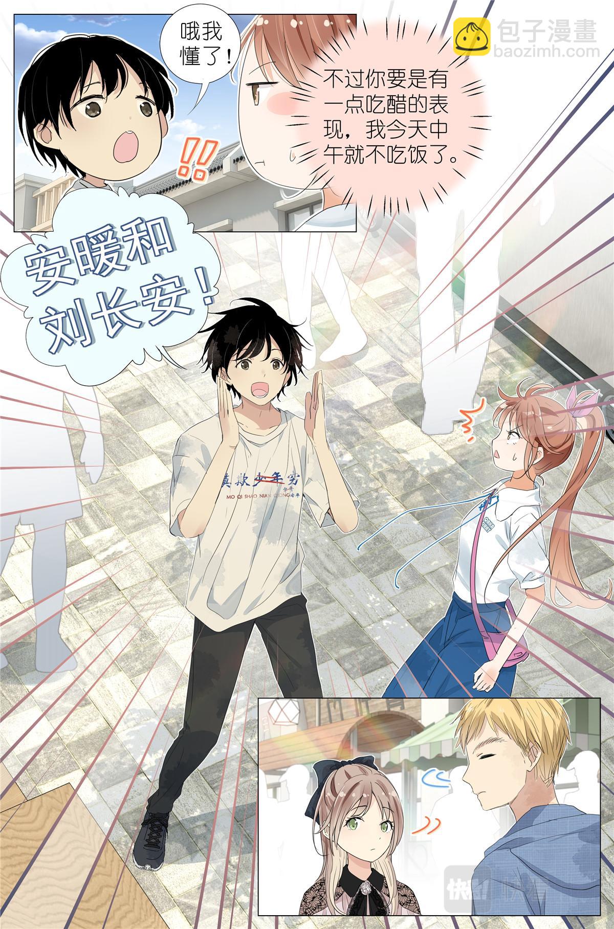 043 日常约会-第45话