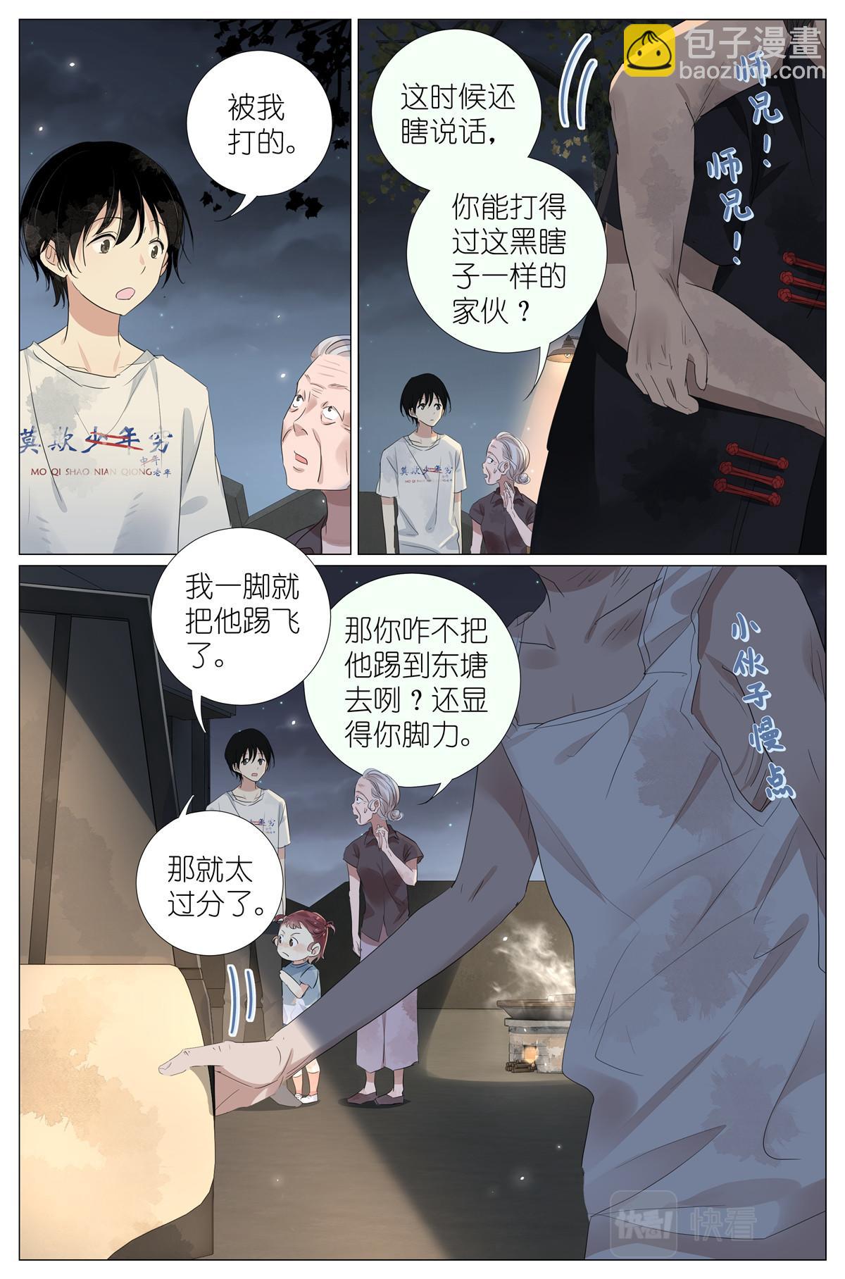 045 天下第五-第47话