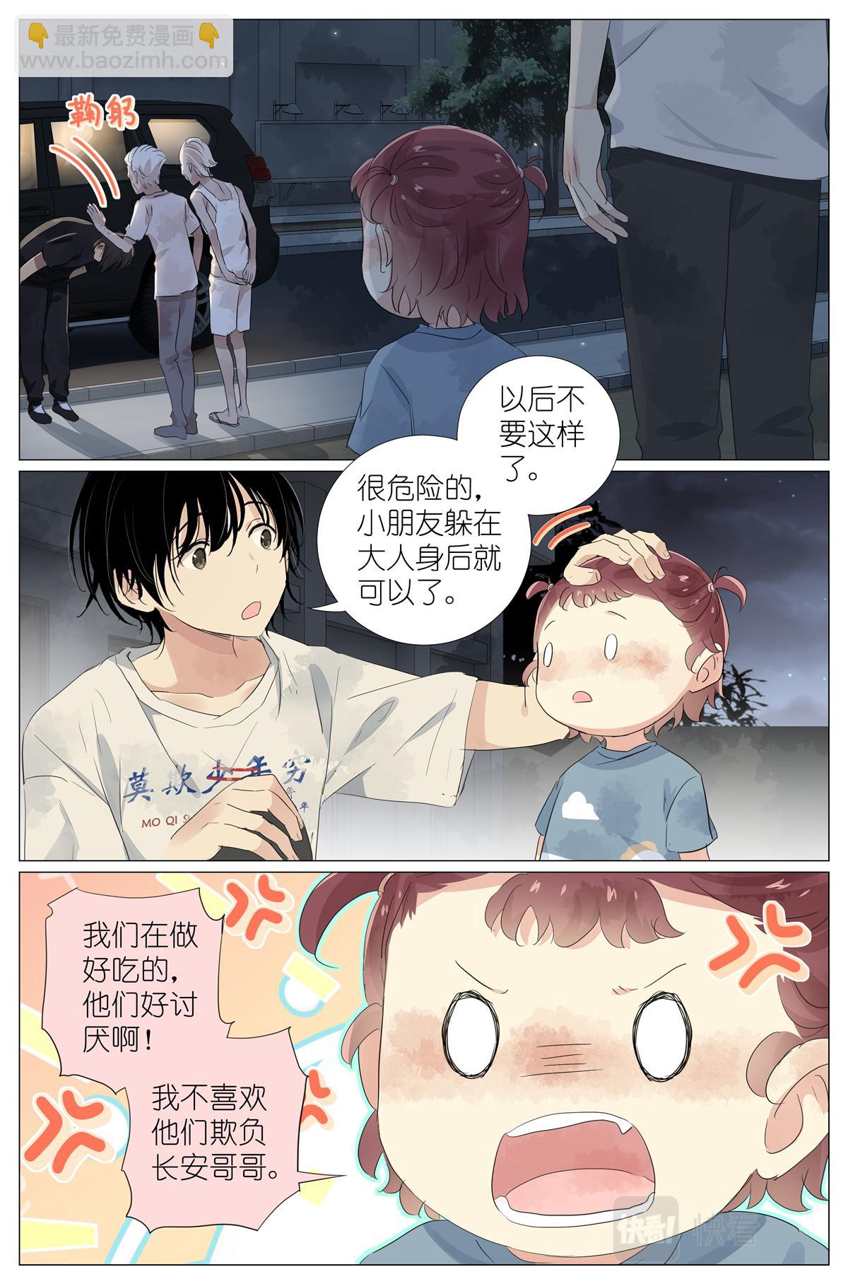 045 天下第五-第47话