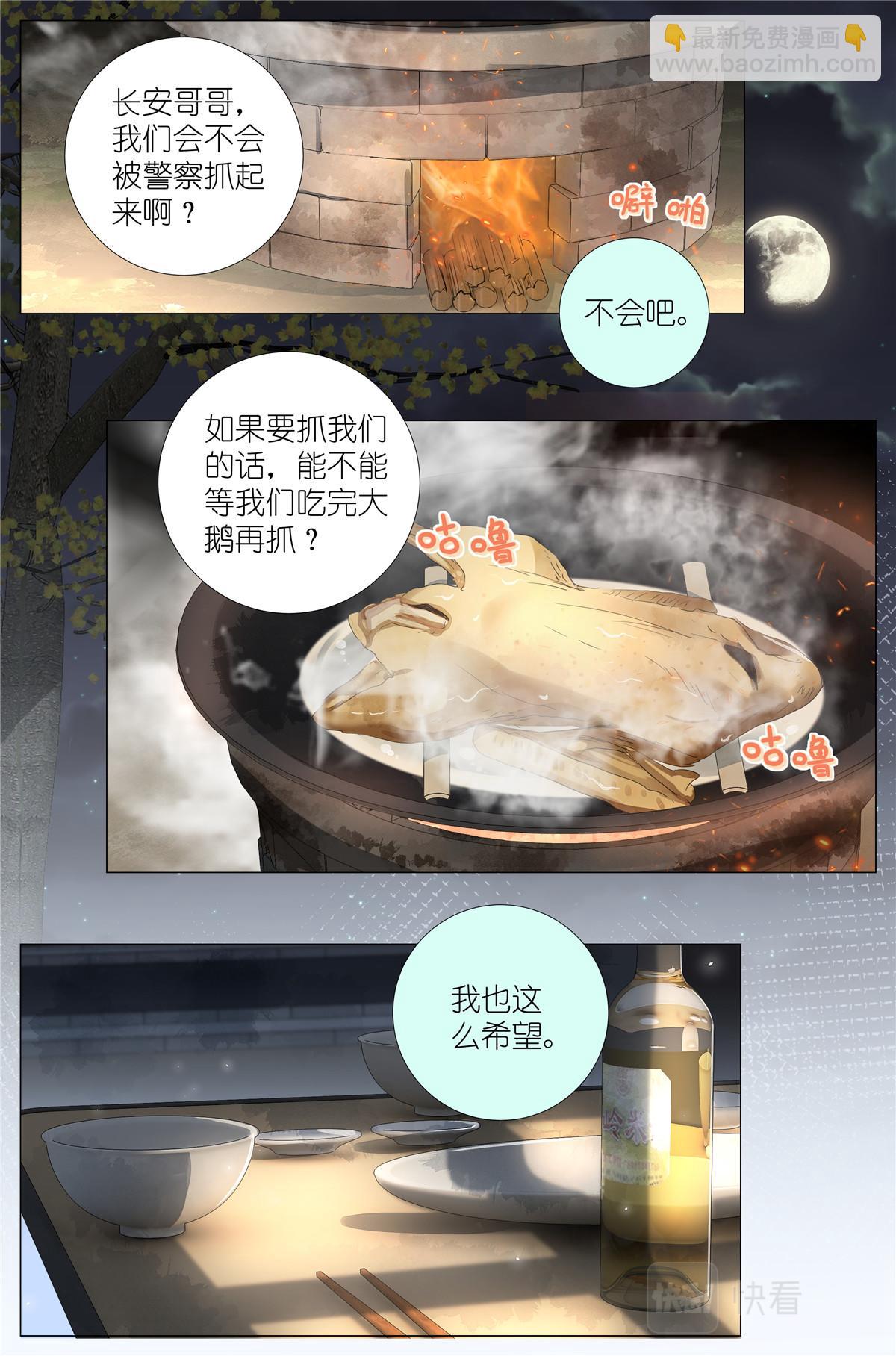 045 天下第五-第47话