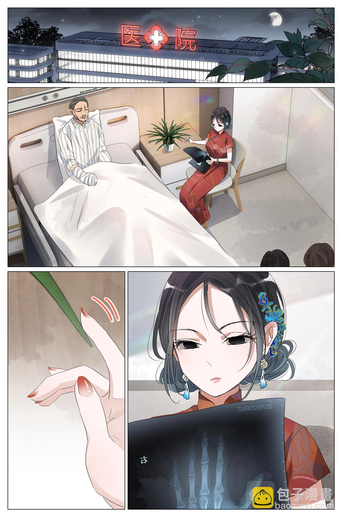 045 天下第五-第47话