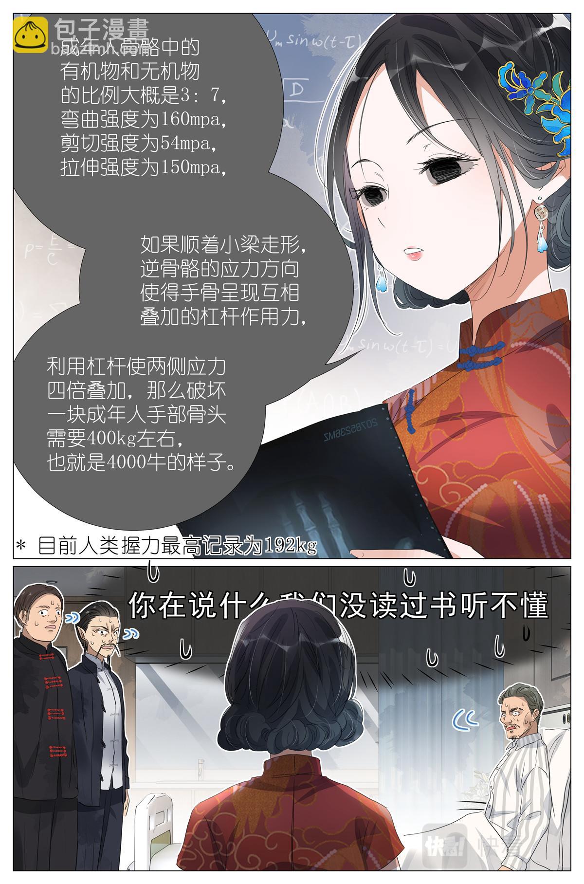 045 天下第五-第47话