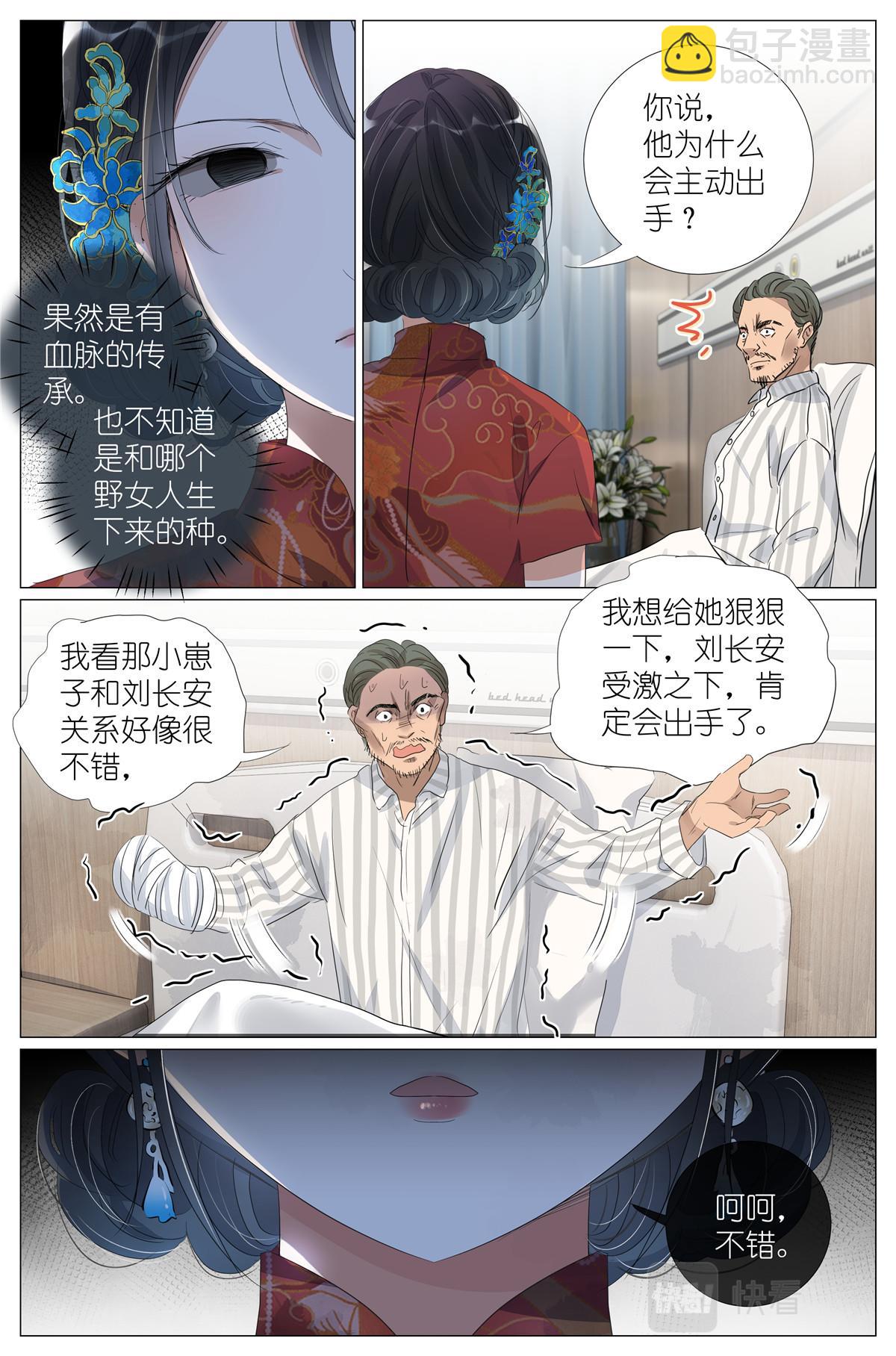 045 天下第五-第47话