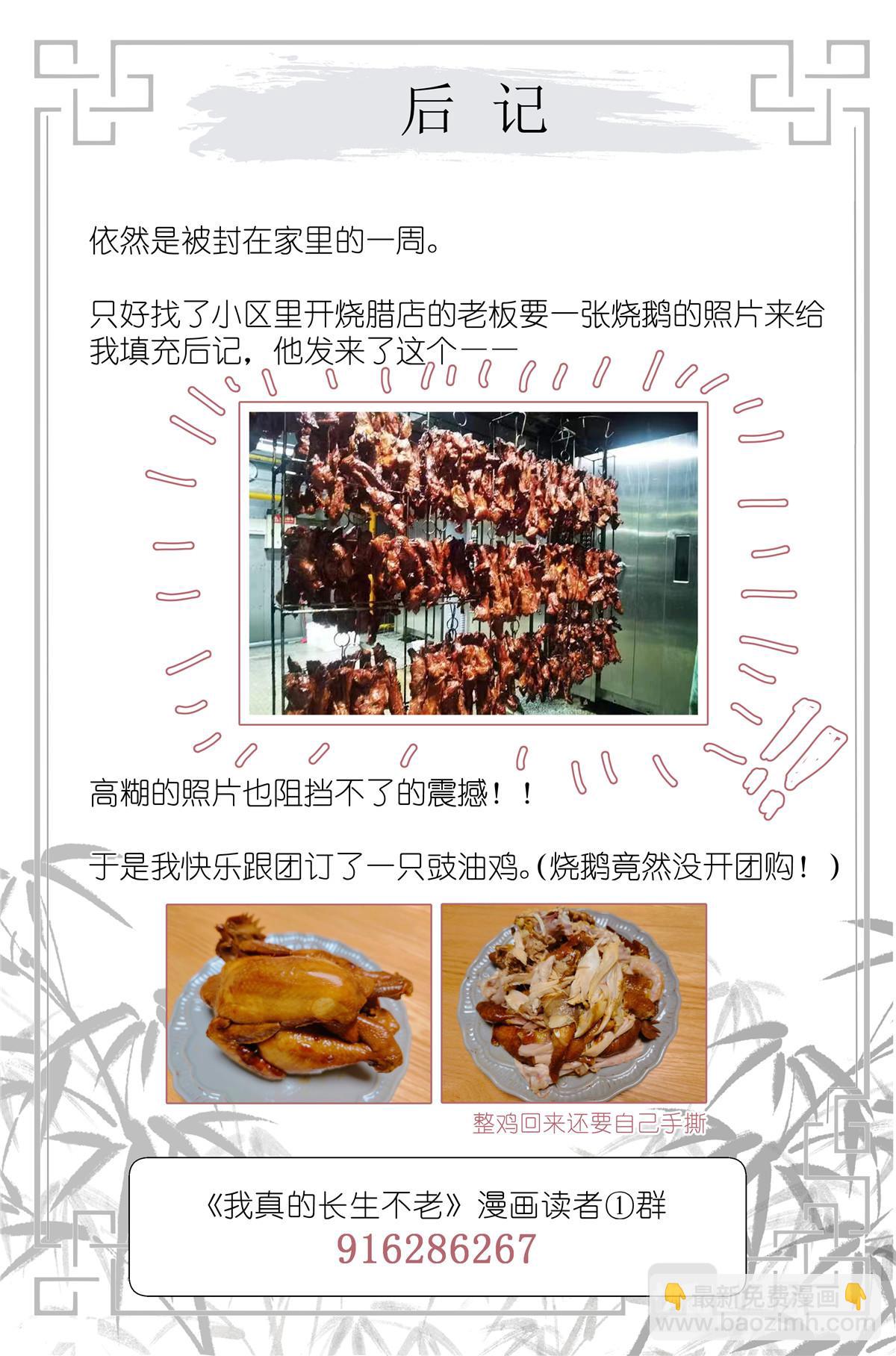 045 天下第五-第47话