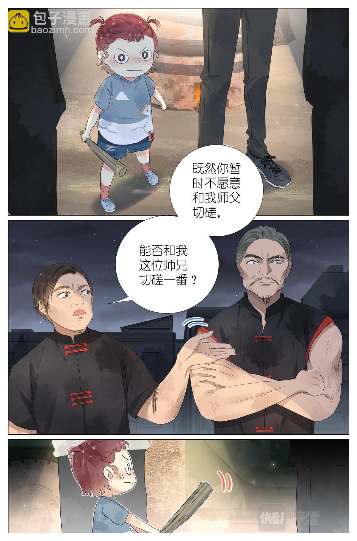 045 天下第五-第47话