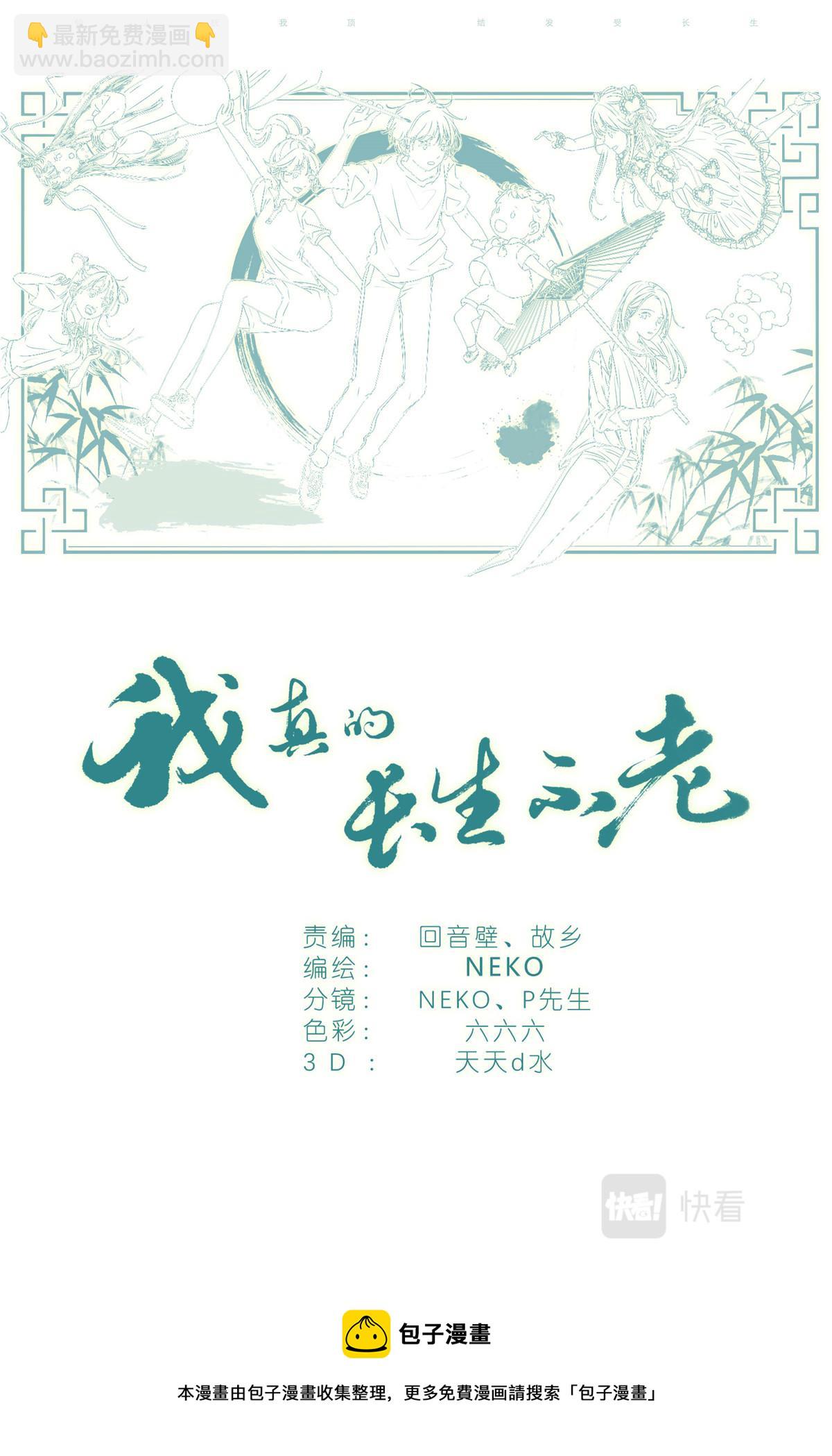 045 天下第五-第47话