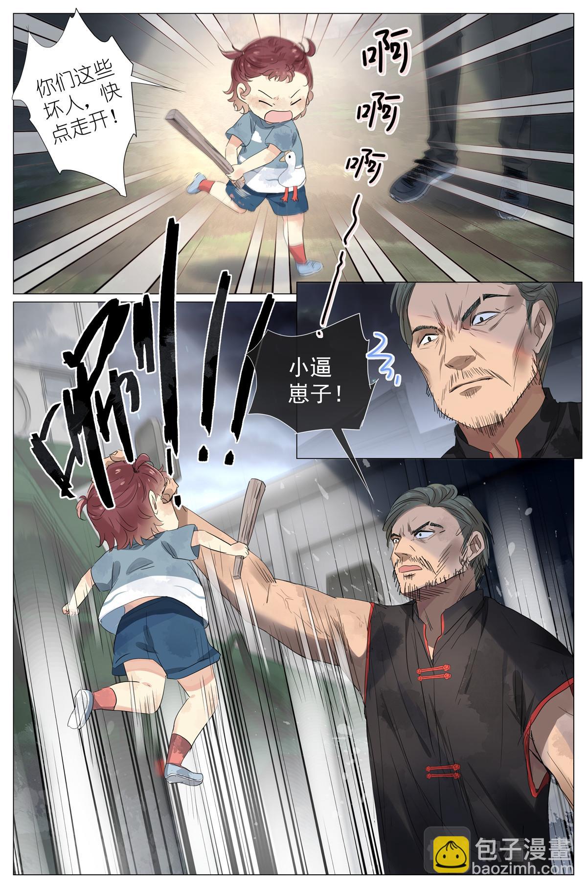 045 天下第五-第47话