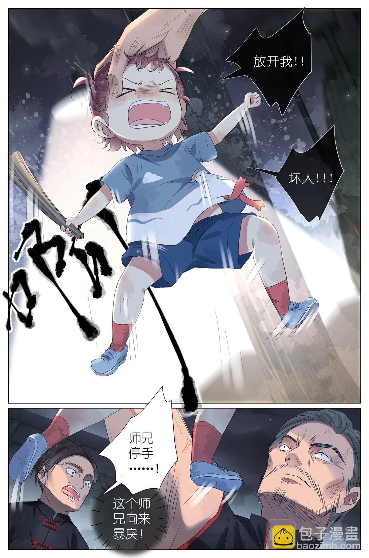 045 天下第五-第47话