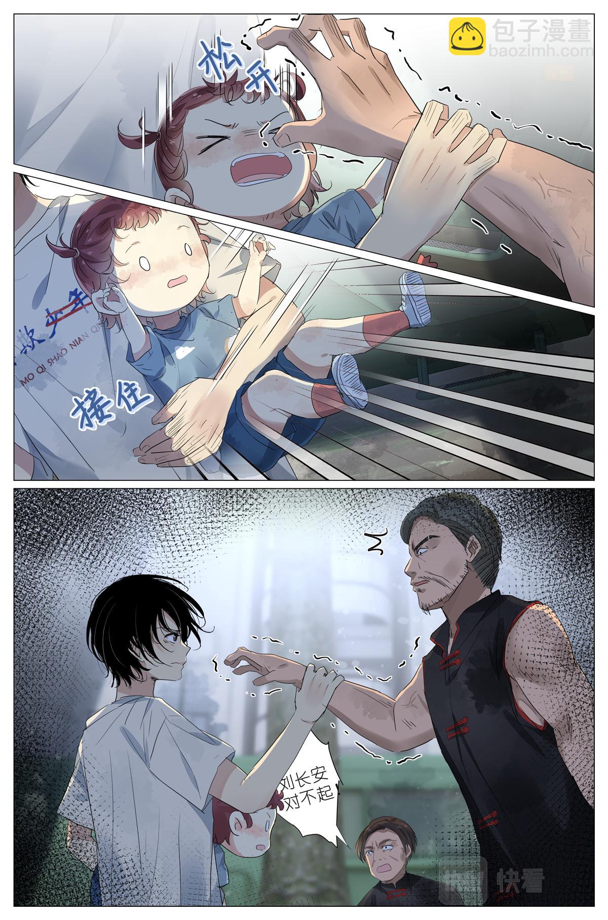 045 天下第五-第47话