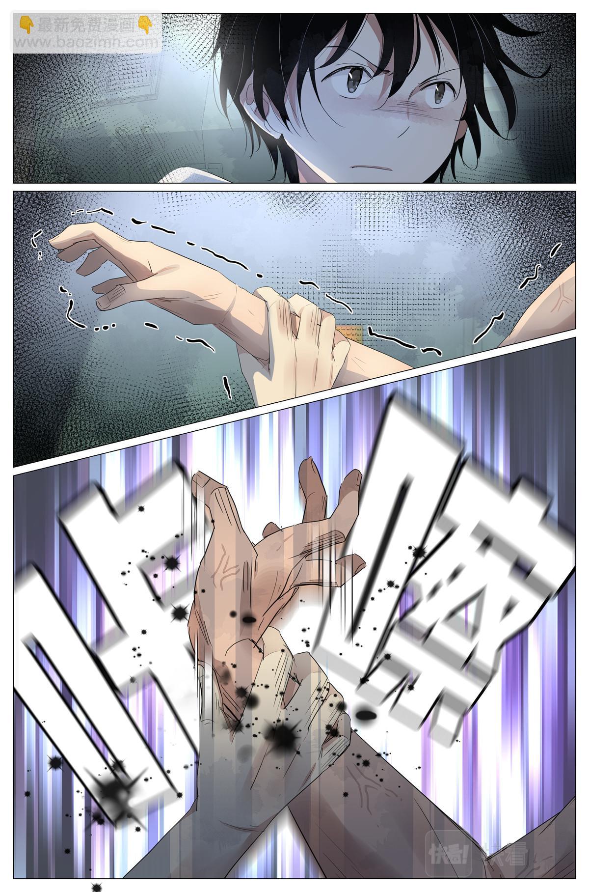 045 天下第五-第47话