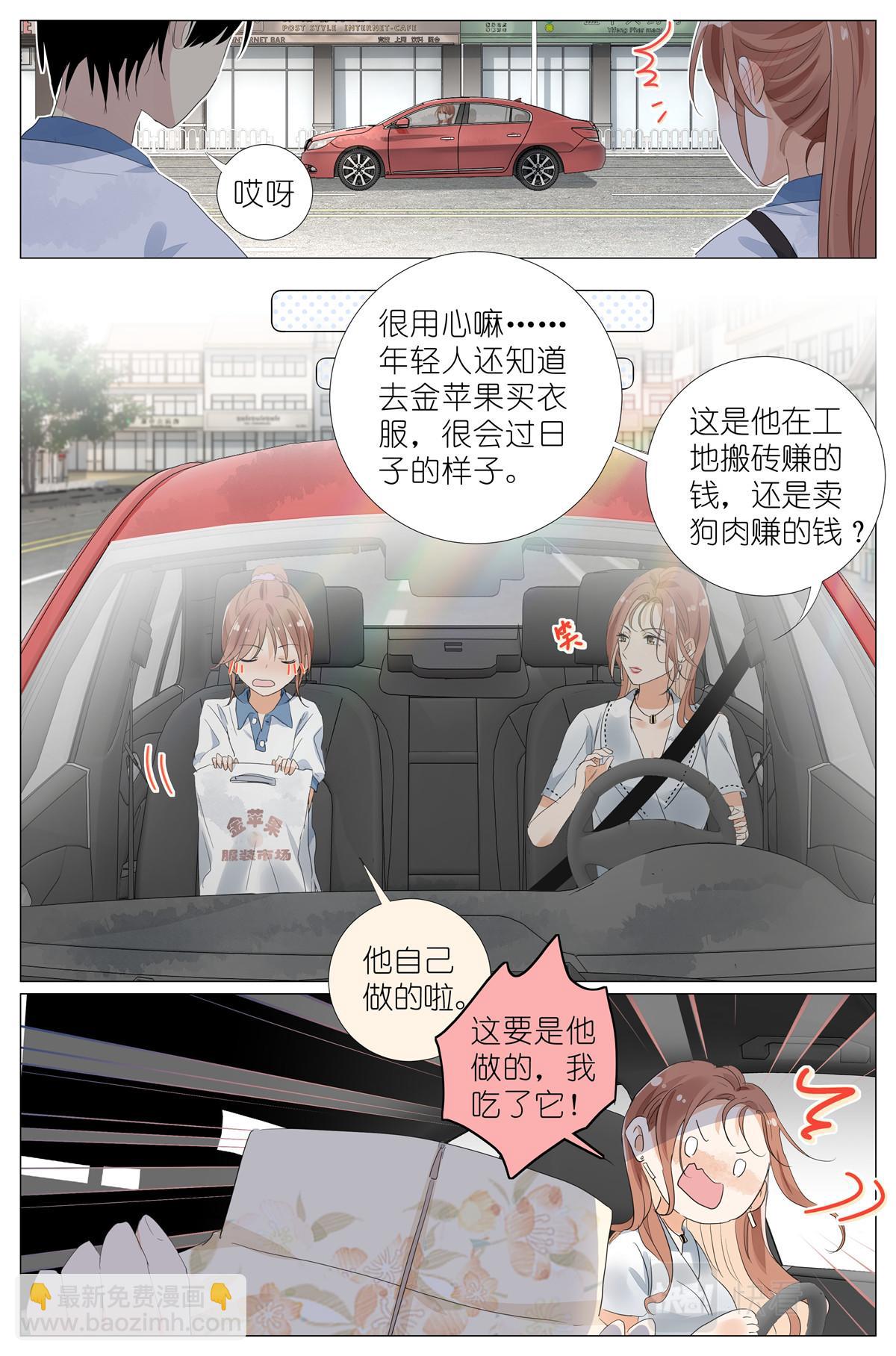 047 老裁缝-第49话