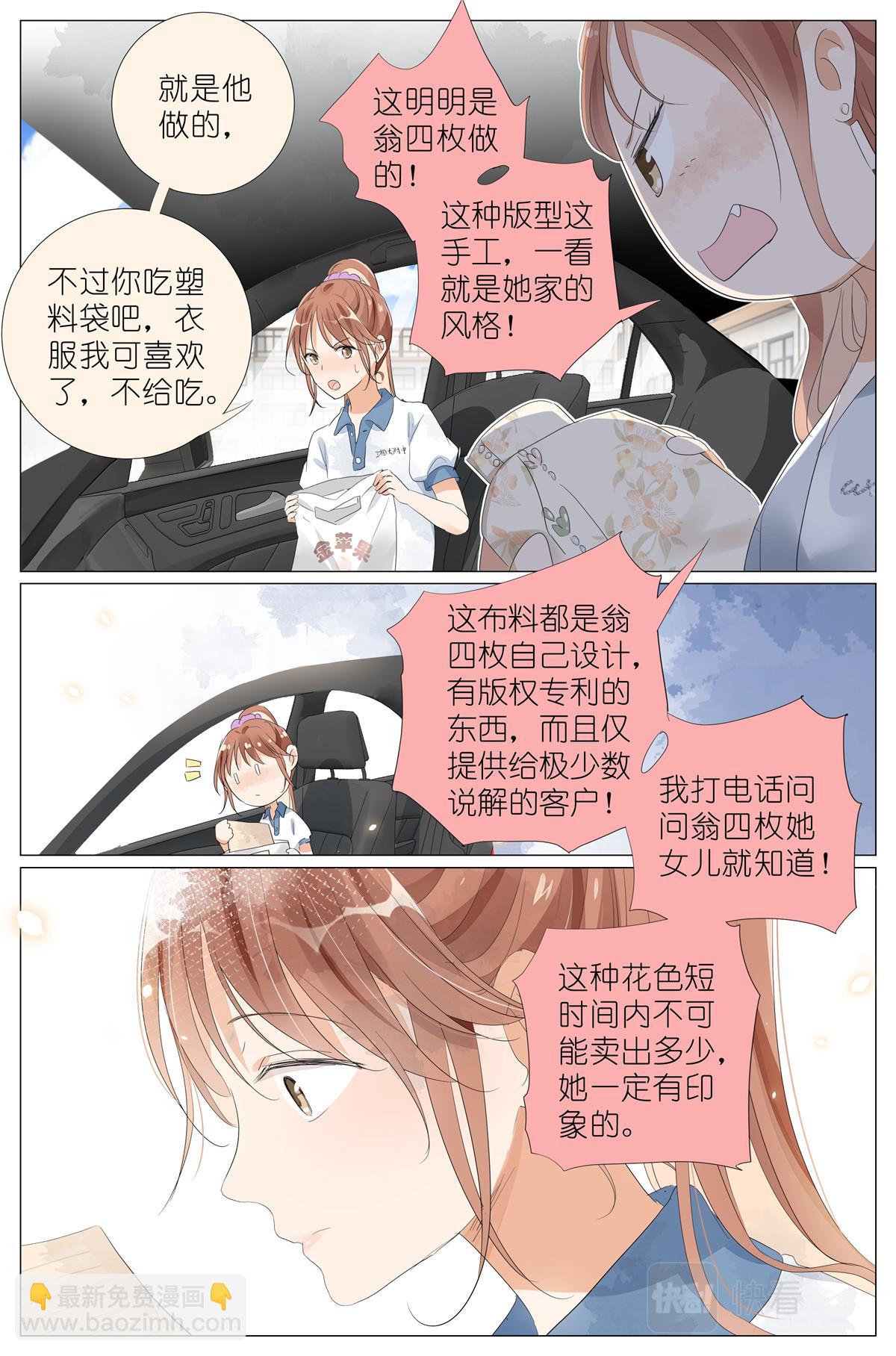 047 老裁缝-第49话