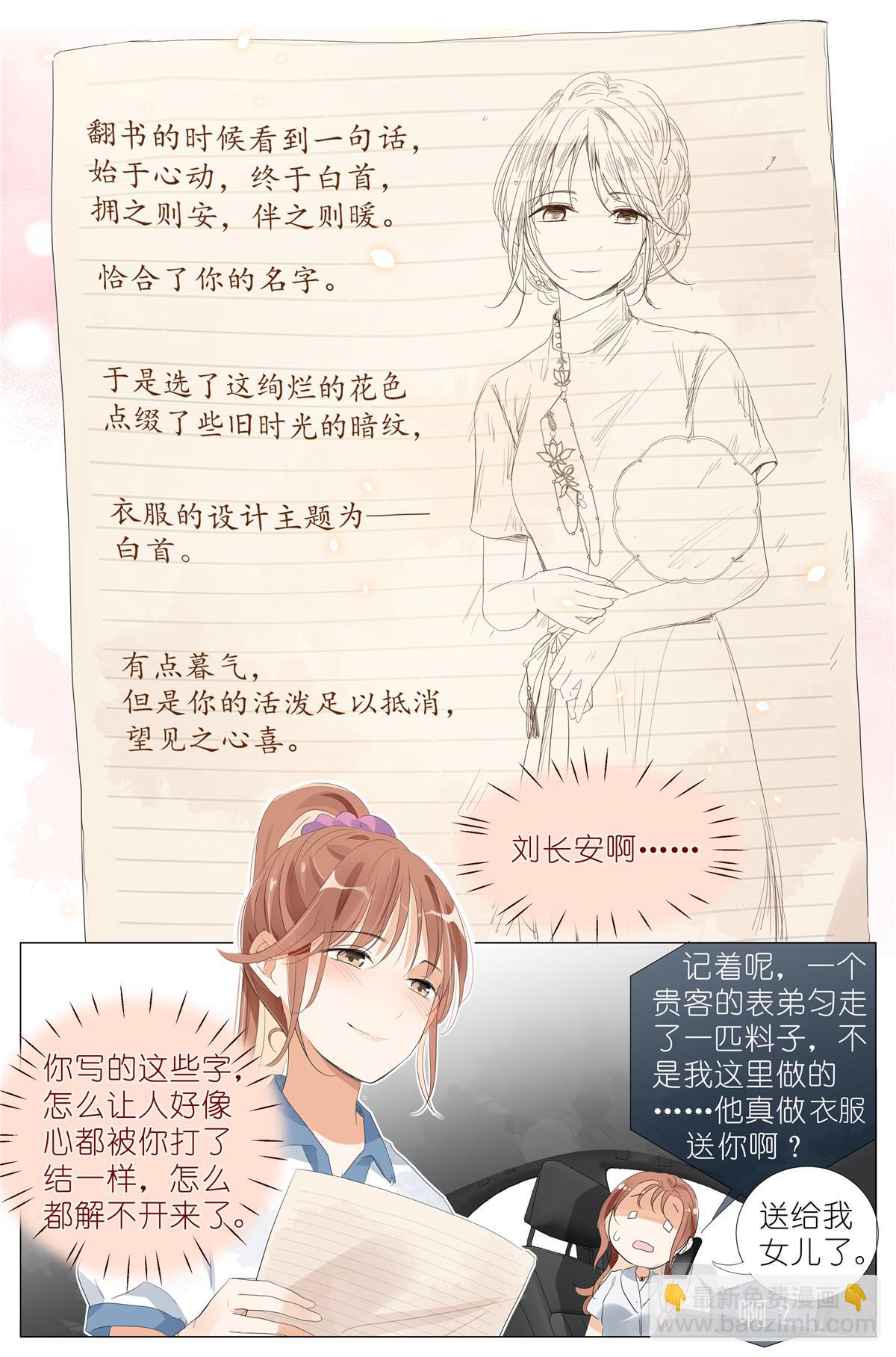 047 老裁缝-第49话