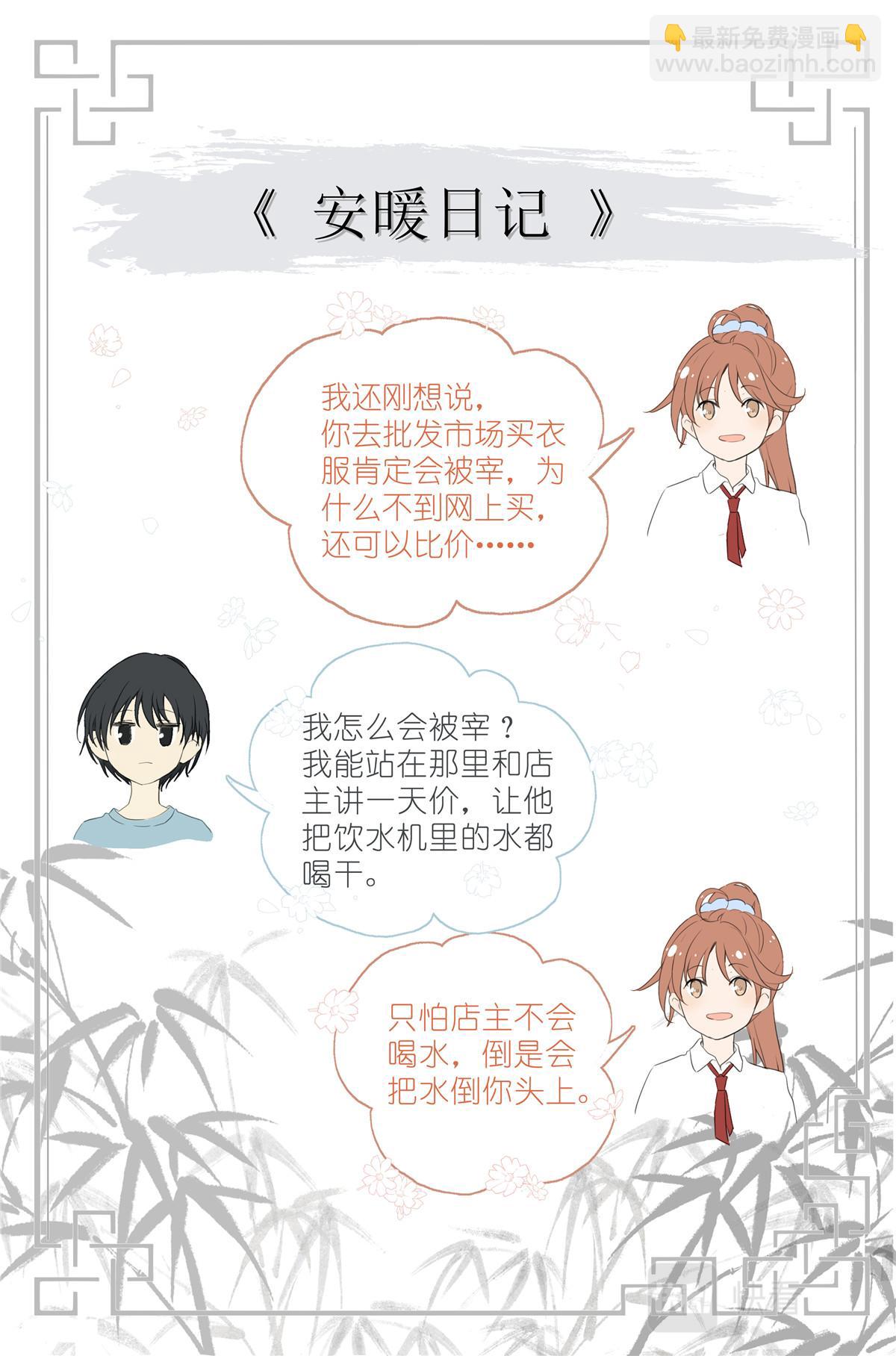 047 老裁缝-第49话