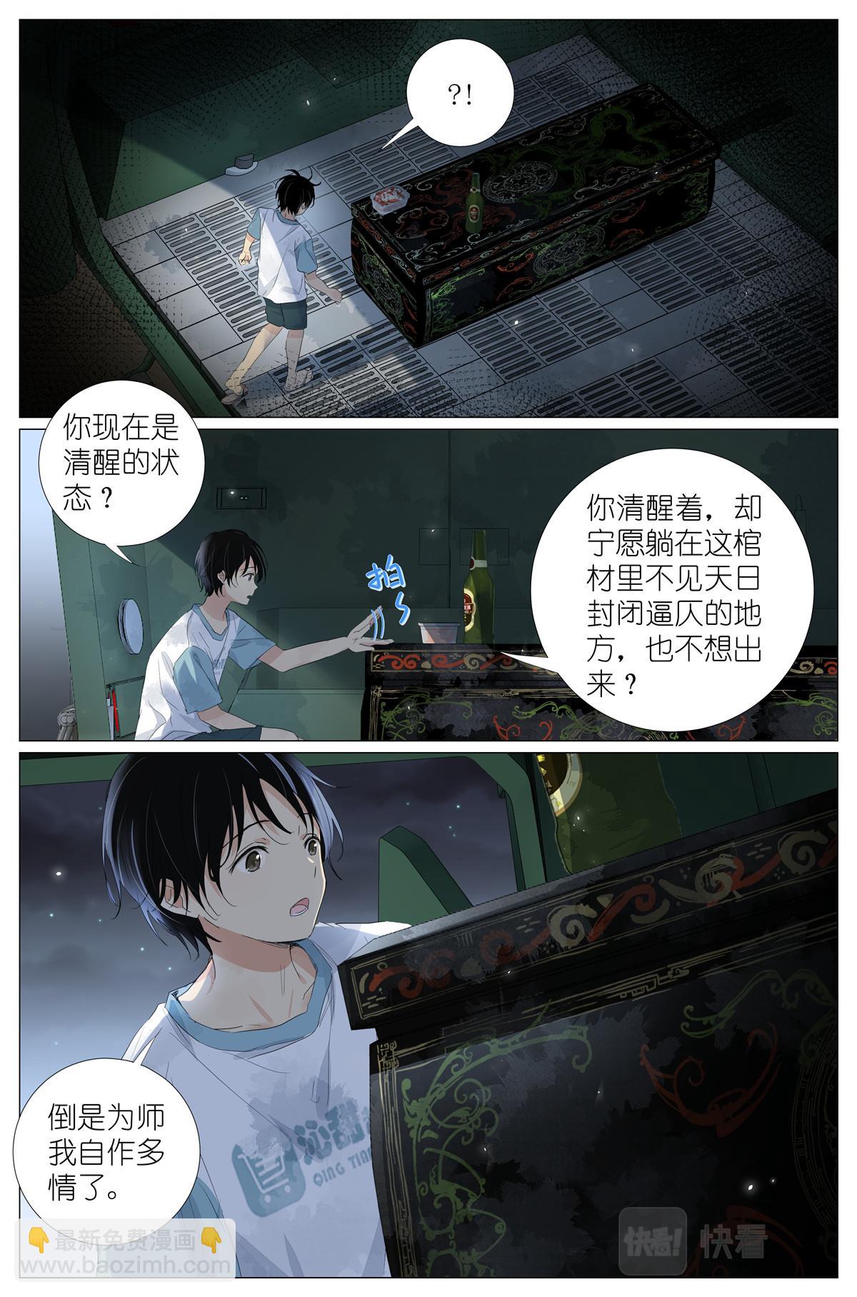 047 老裁缝-第49话