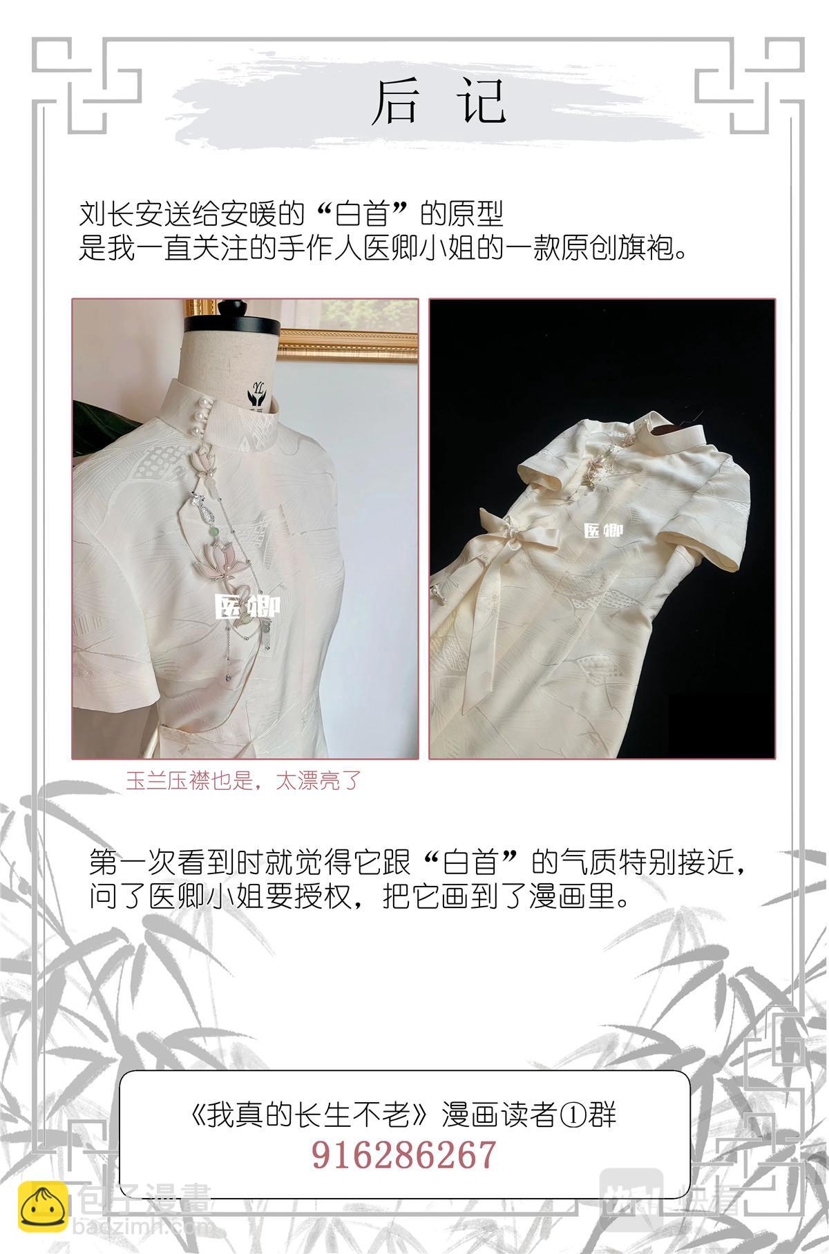 047 老裁缝-第49话