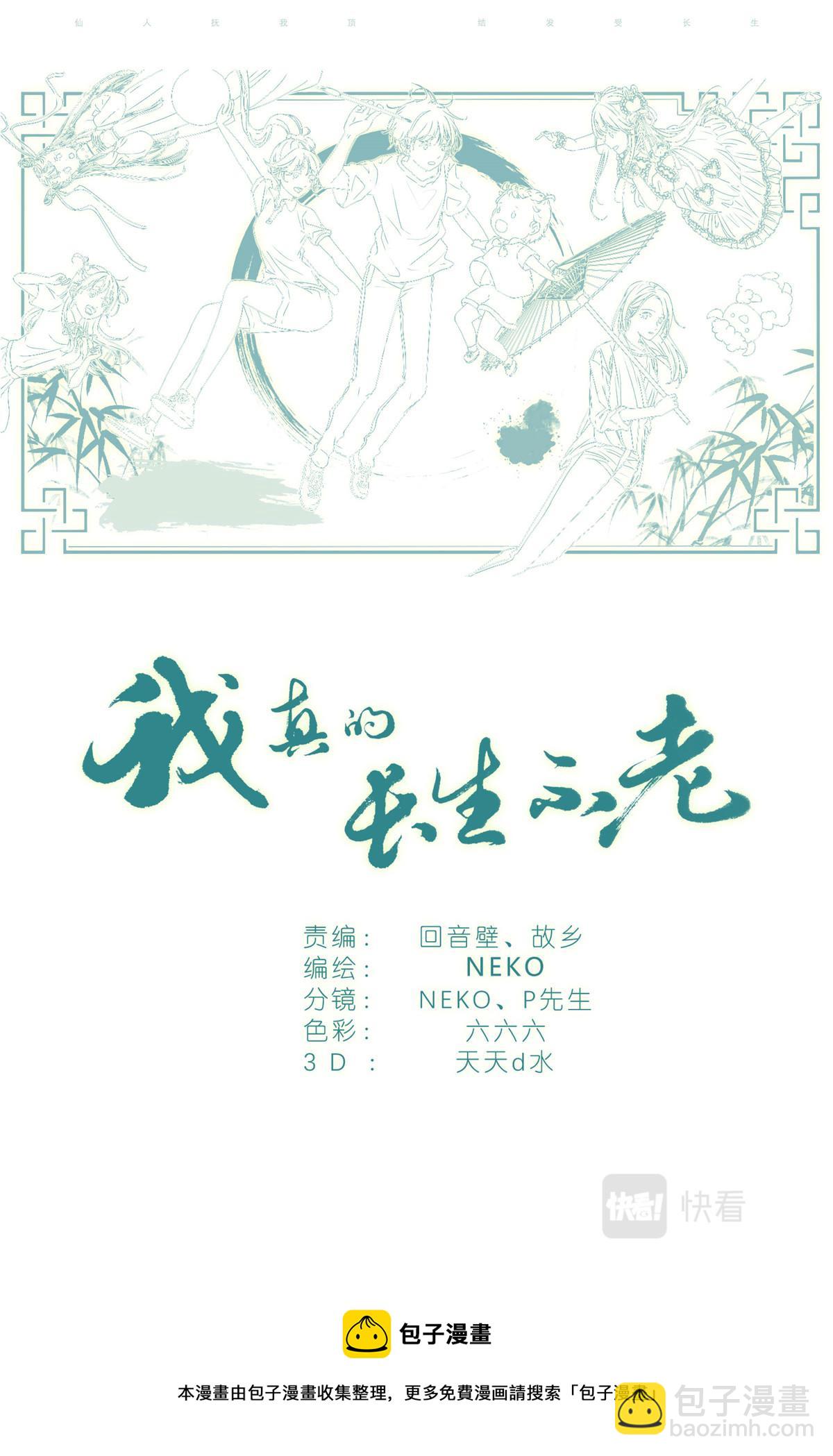 047 老裁缝-第49话