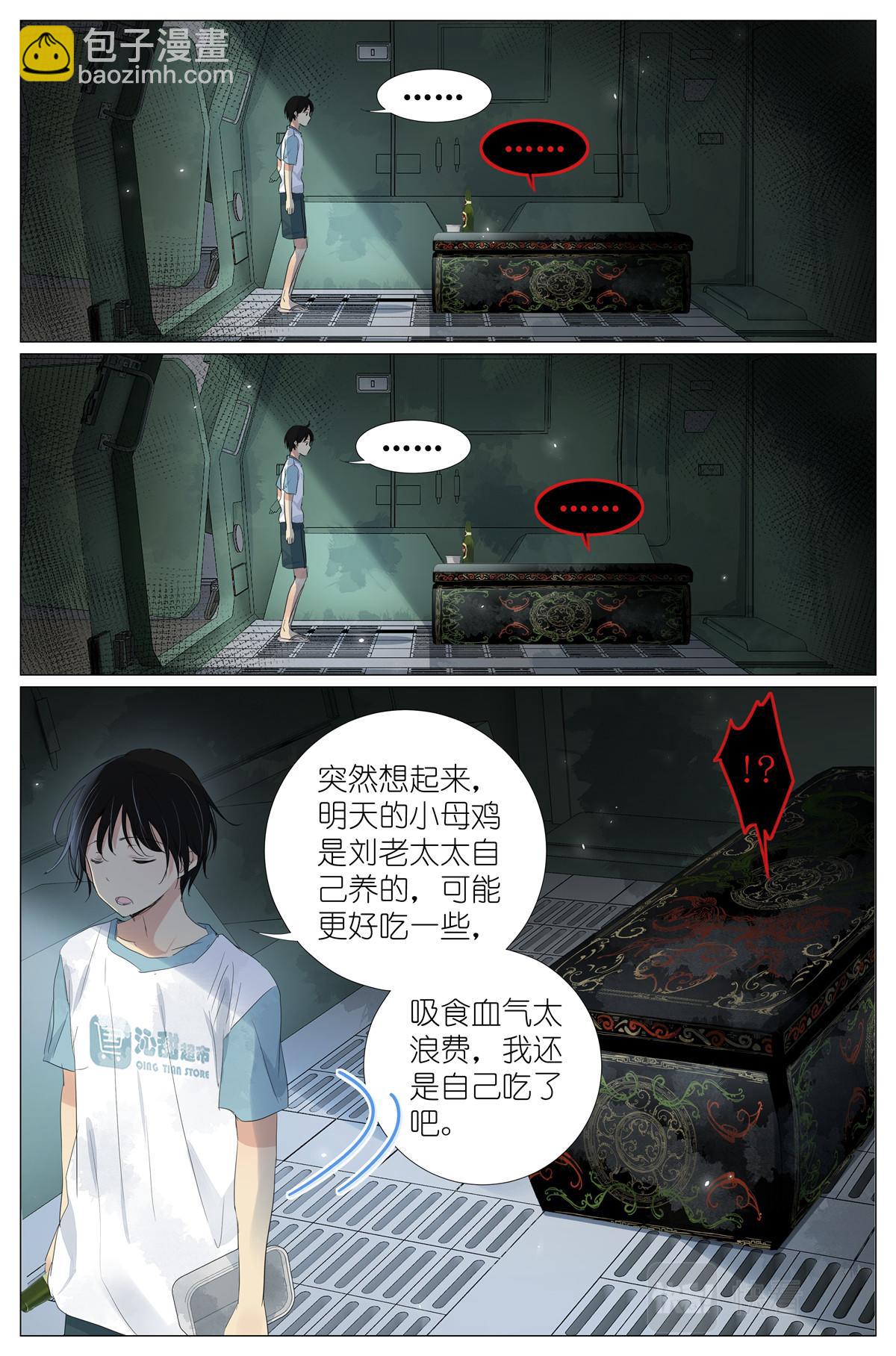 047 老裁缝-第49话