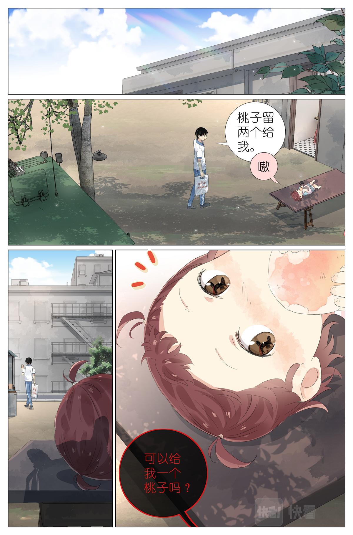 047 老裁缝-第49话