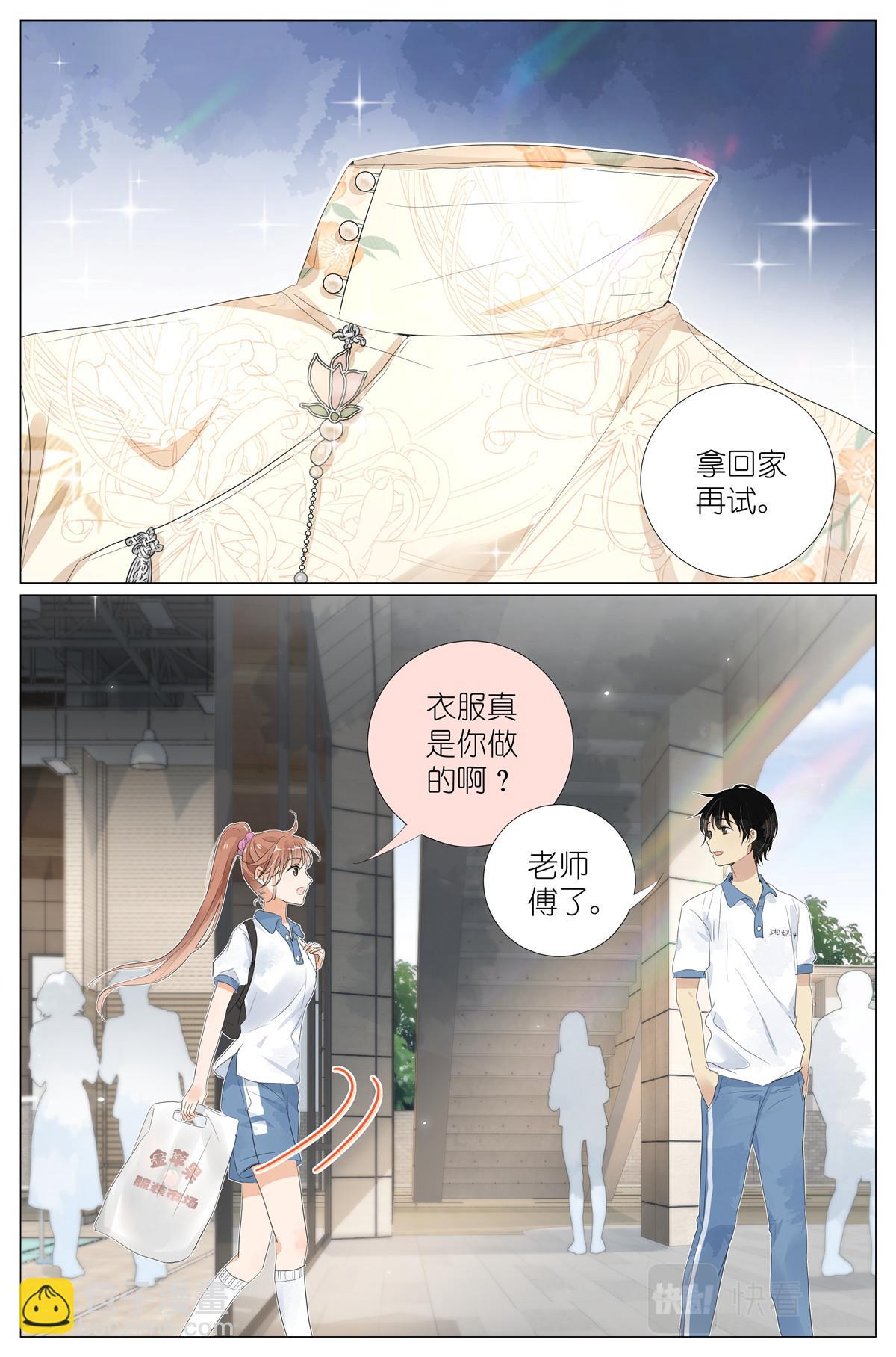 047 老裁缝-第49话