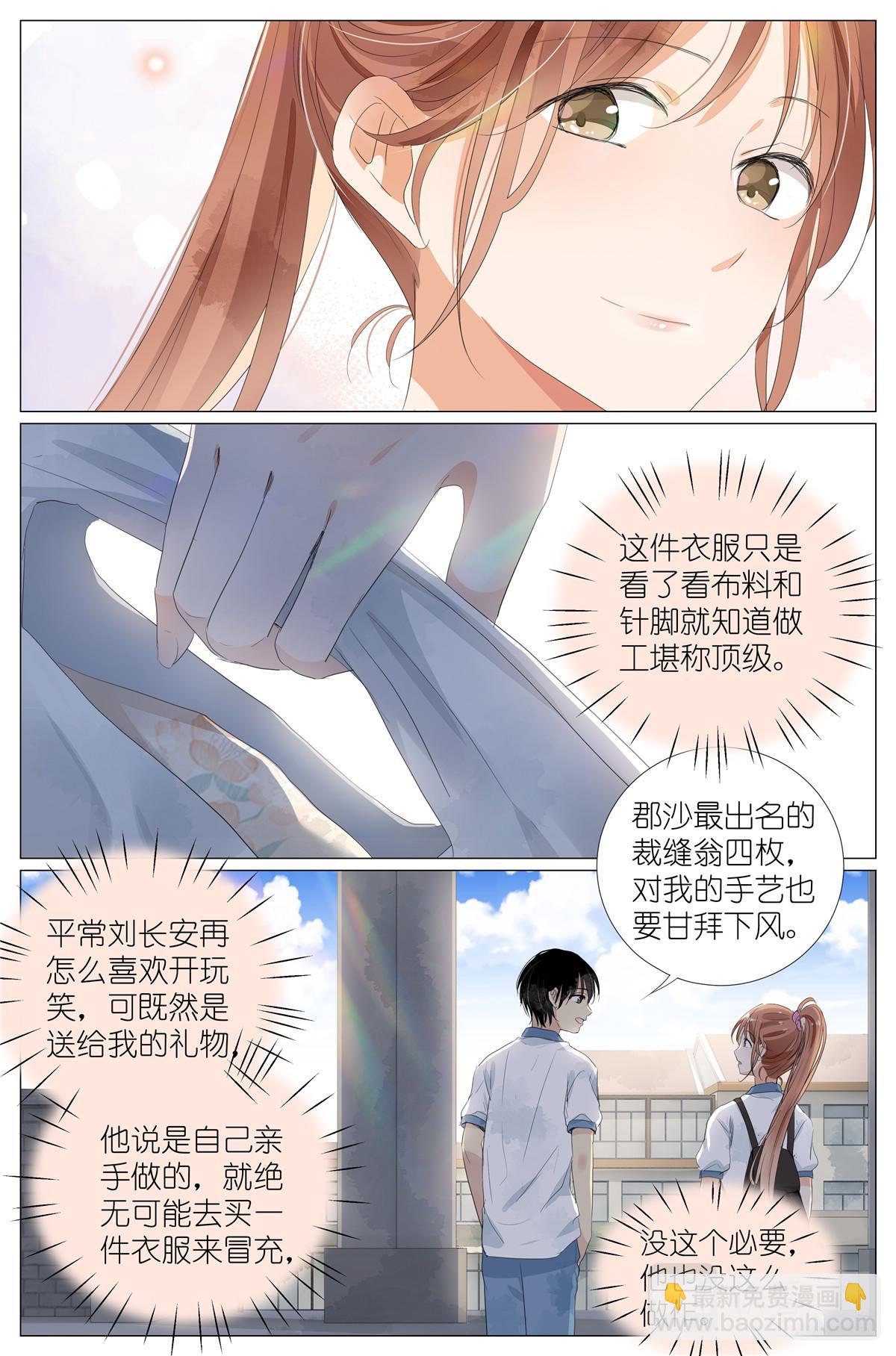 047 老裁缝-第49话