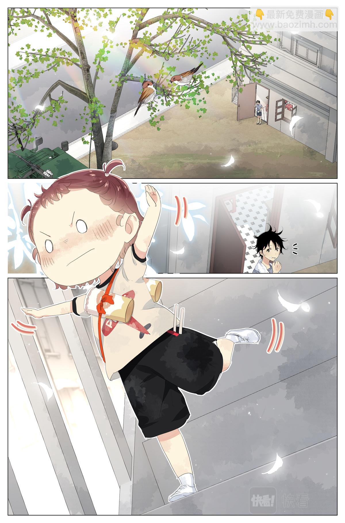 049 触槐而死-第51话