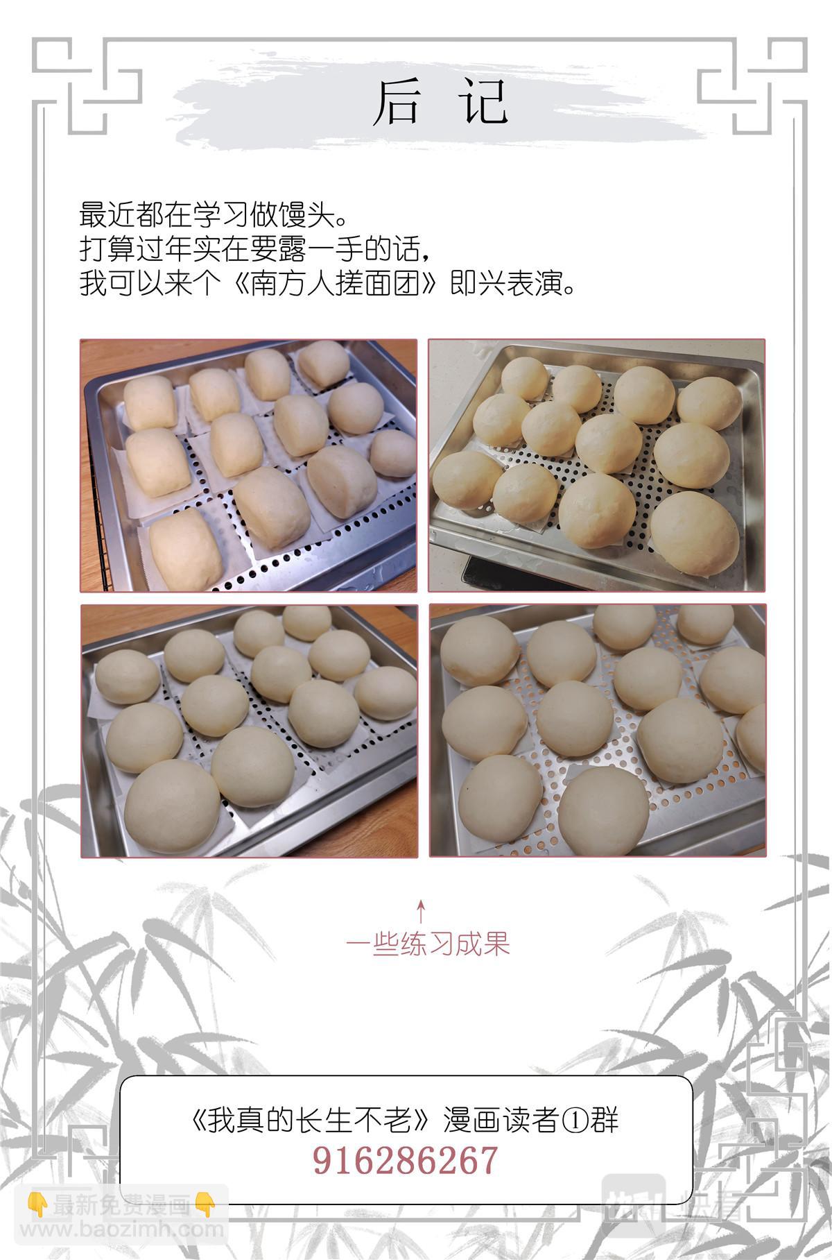 049 触槐而死-第51话