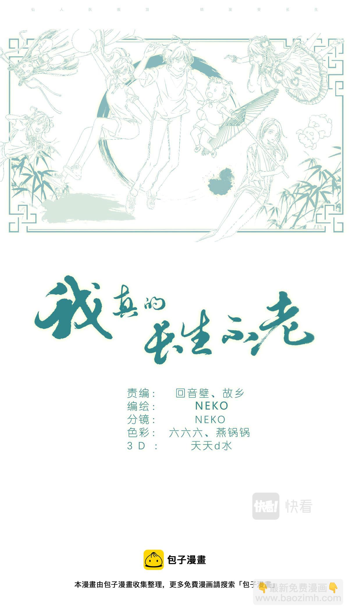 049 触槐而死-第51话