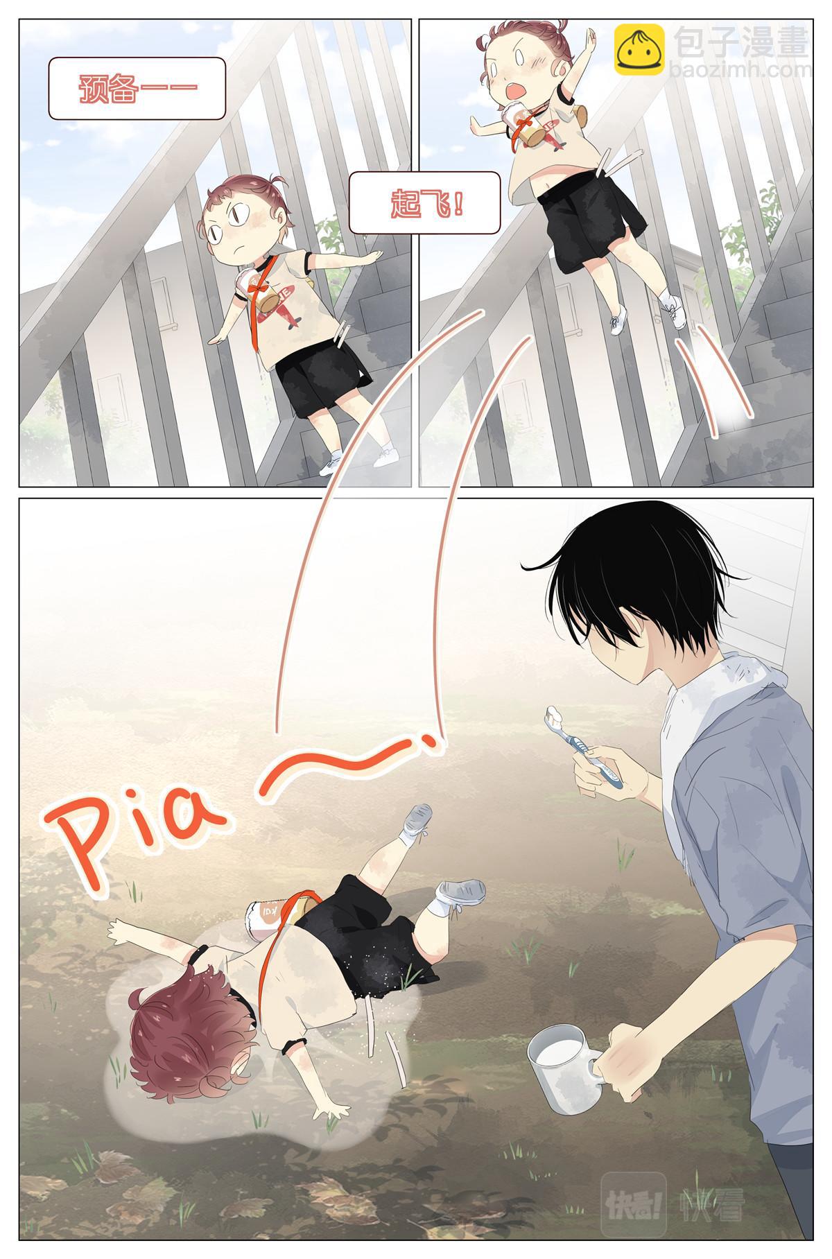 049 触槐而死-第51话