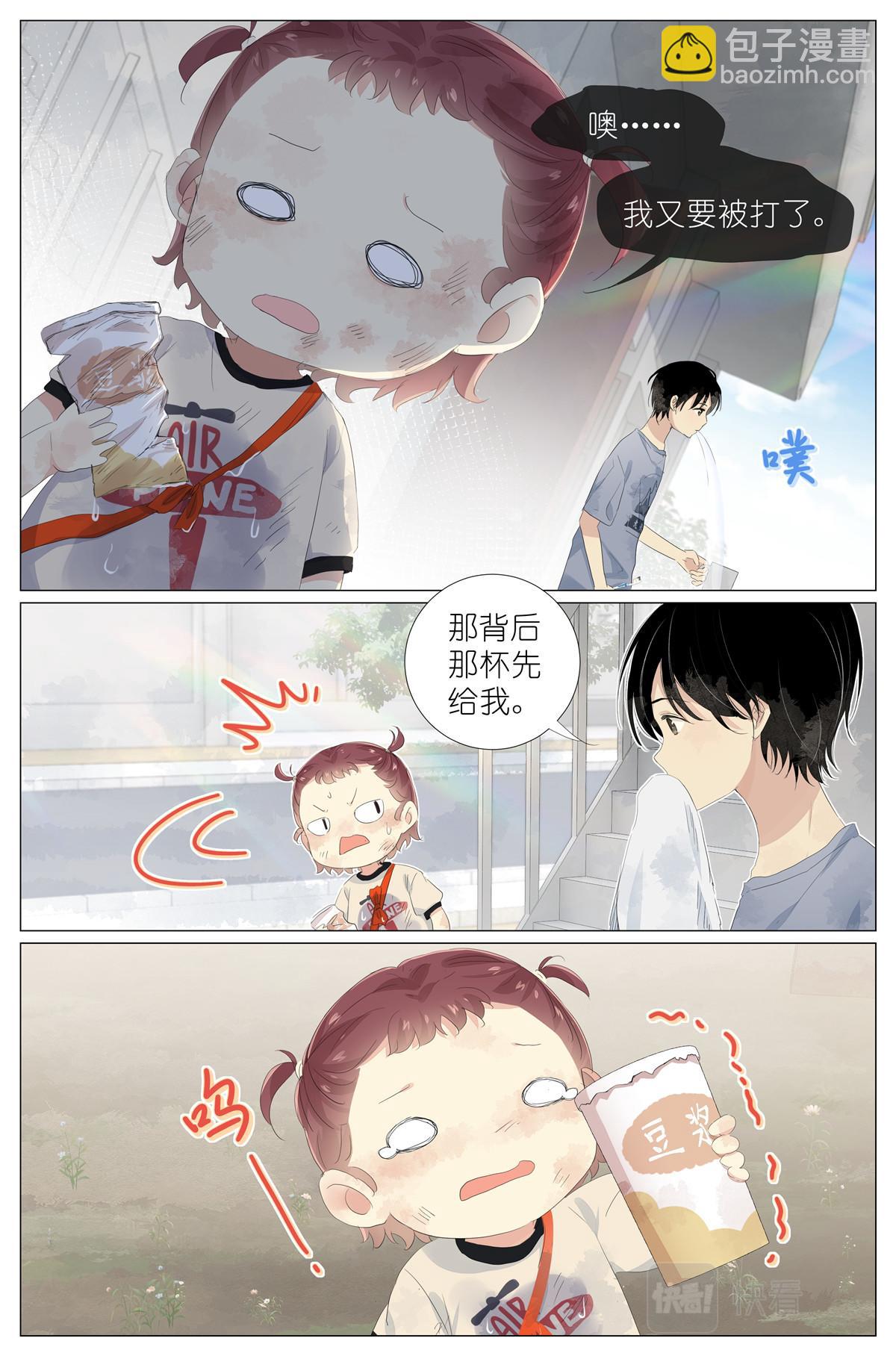 049 触槐而死-第51话