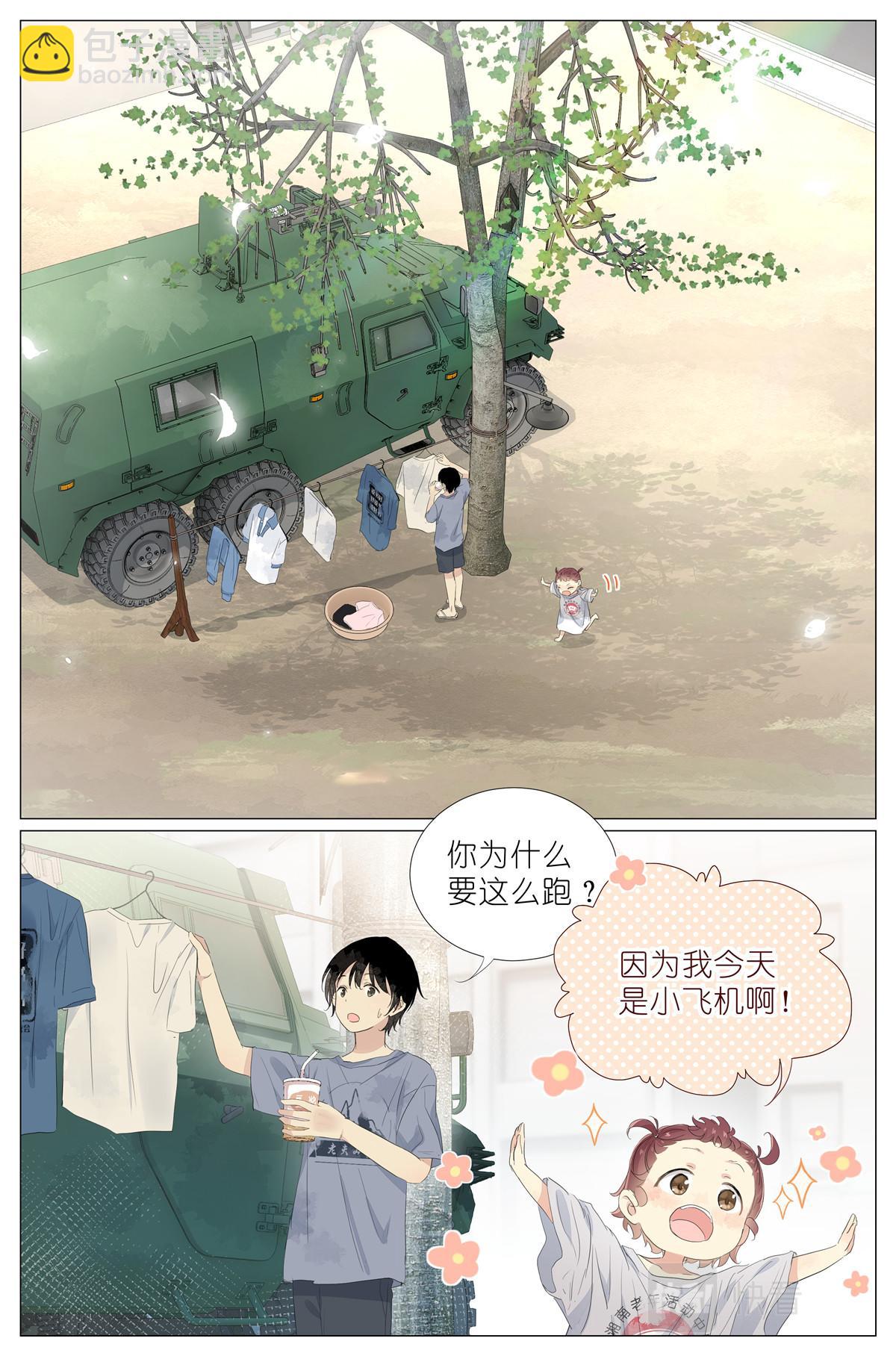 049 触槐而死-第51话