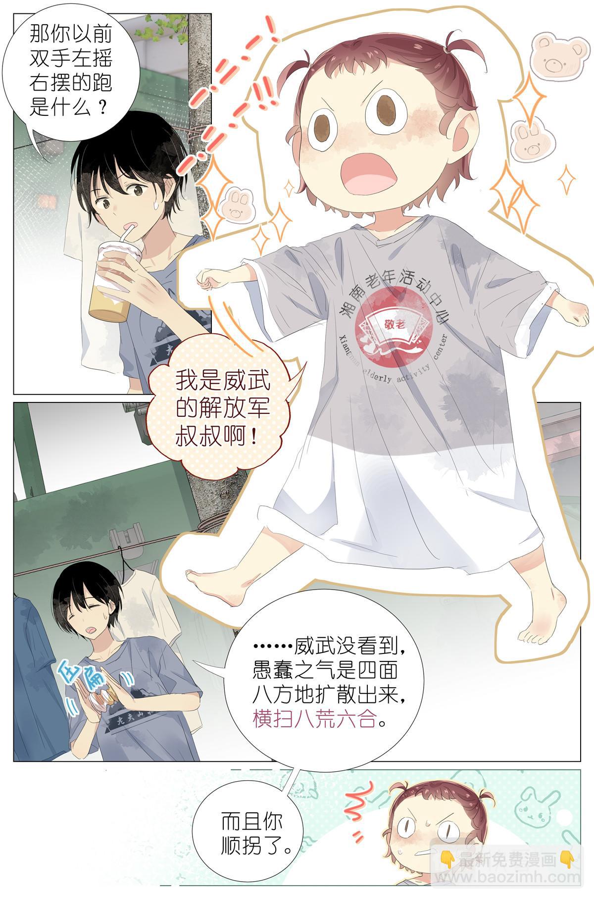 049 触槐而死-第51话