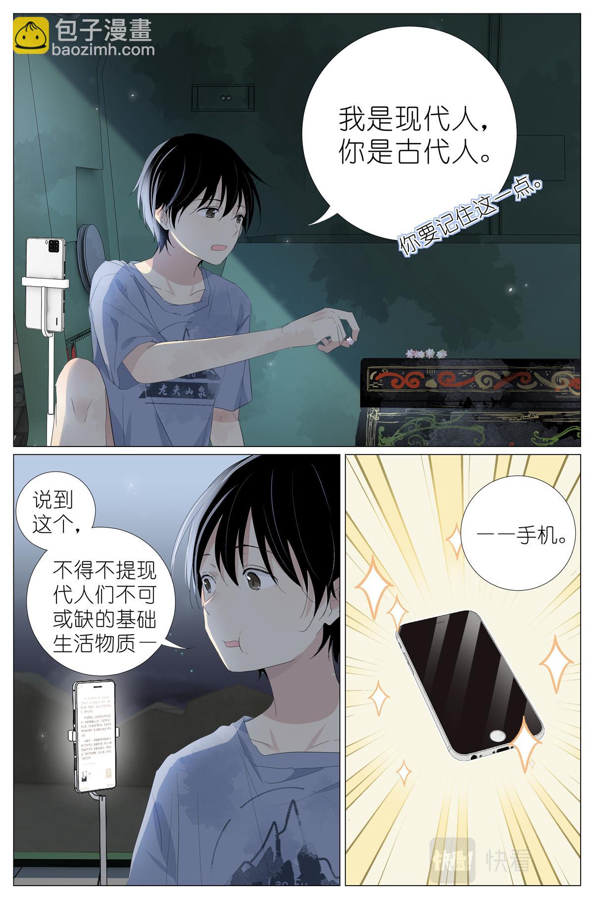 051 手机换棺材-第53话