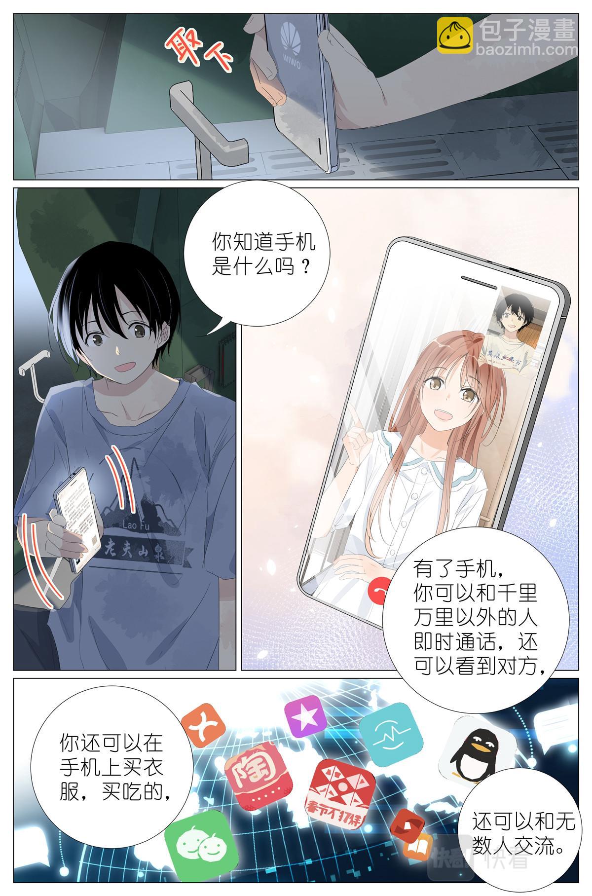 051 手机换棺材-第53话