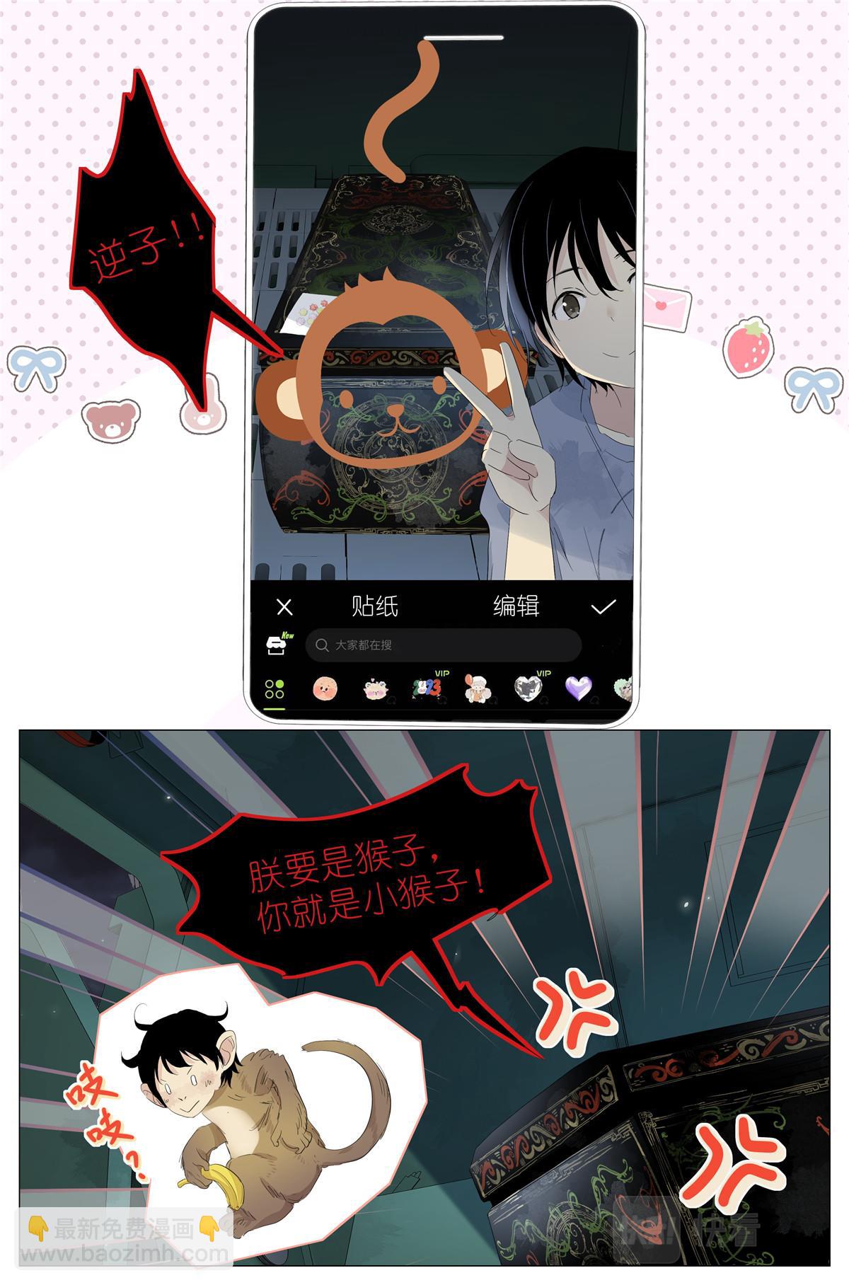 051 手机换棺材-第53话